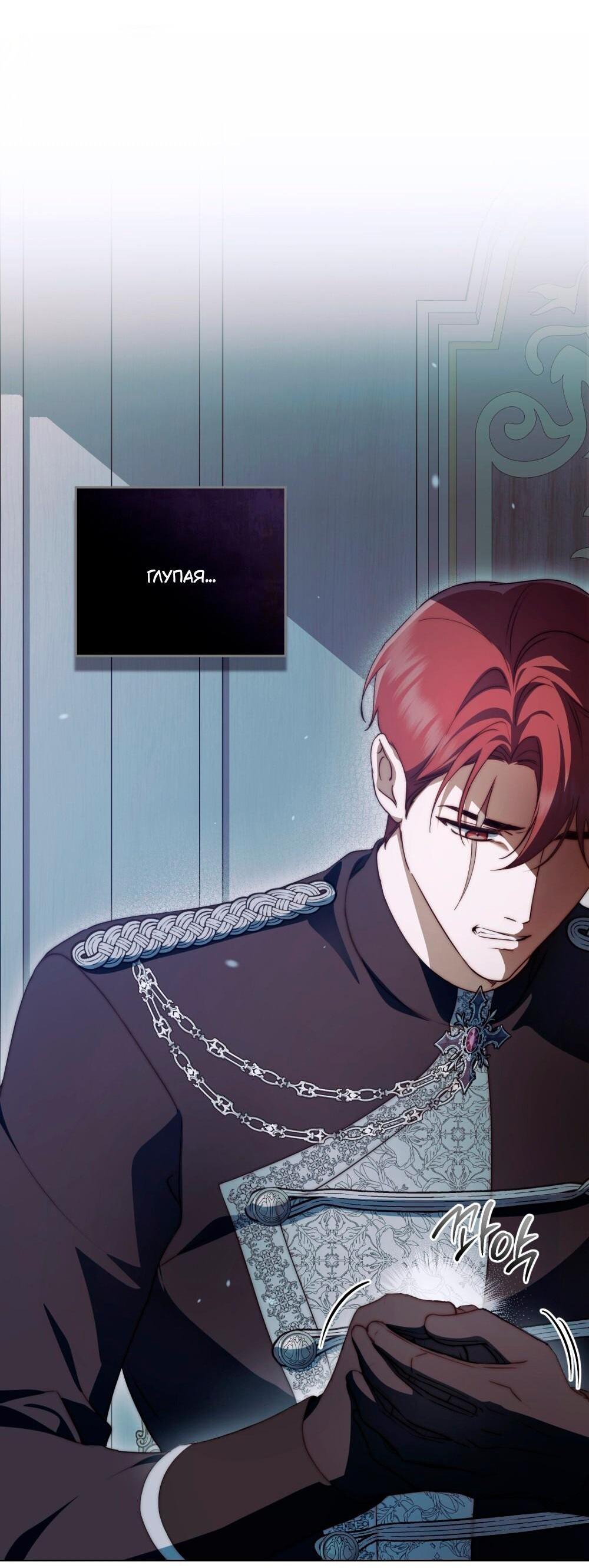 Манга Леди-монстр и паладин - Глава 46 Страница 8