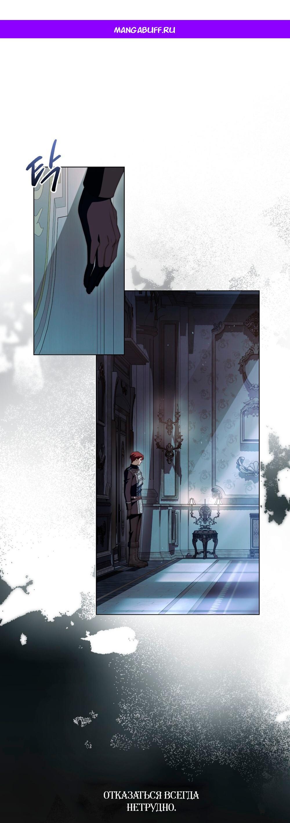 Манга Леди-монстр и паладин - Глава 46 Страница 1