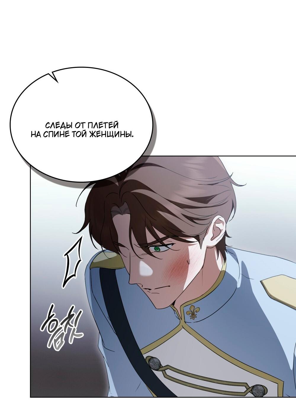 Манга Леди-монстр и паладин - Глава 46 Страница 15