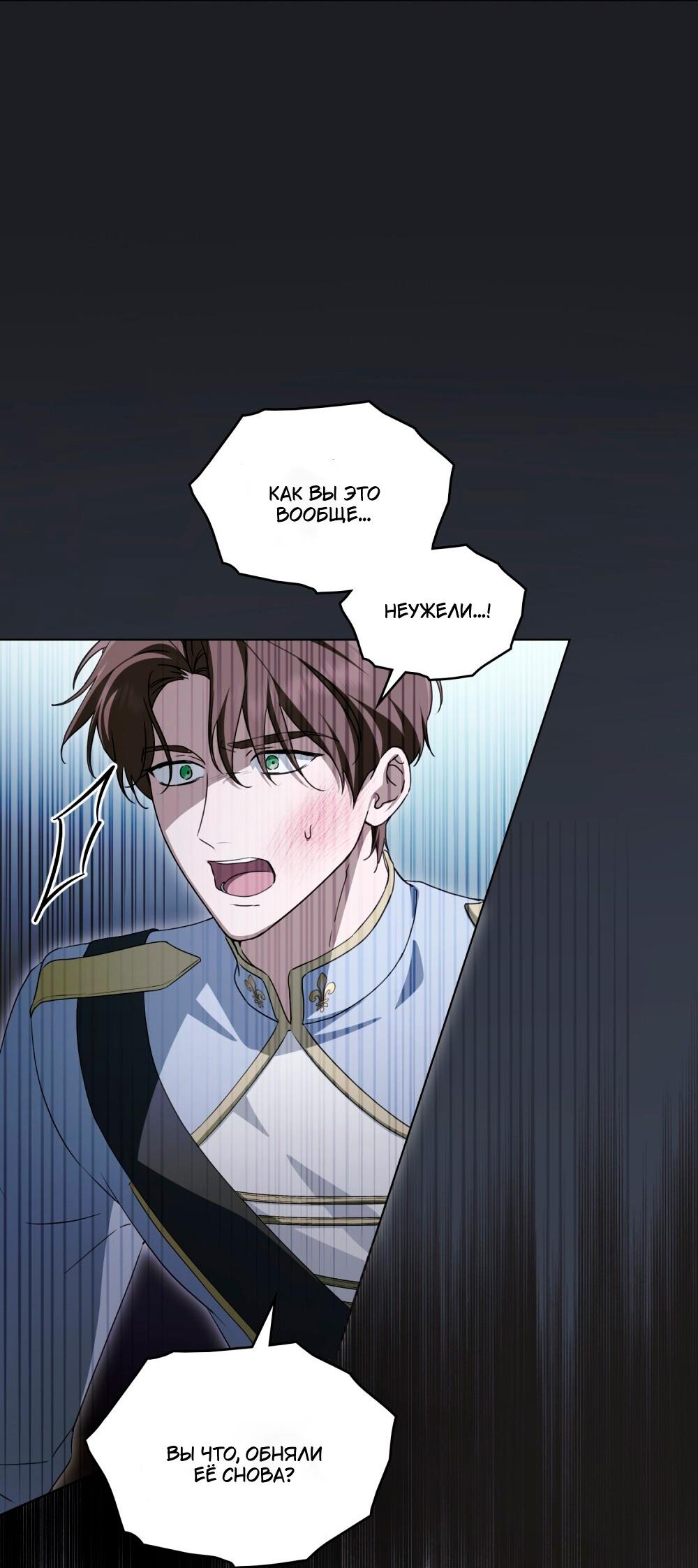 Манга Леди-монстр и паладин - Глава 46 Страница 17