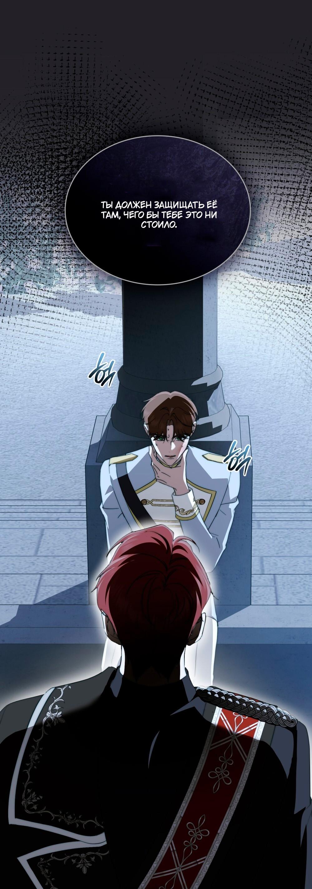 Манга Леди-монстр и паладин - Глава 46 Страница 28