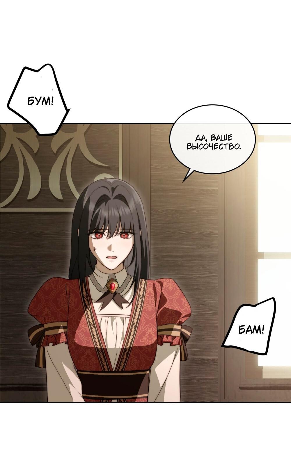 Манга Леди-монстр и паладин - Глава 46 Страница 42