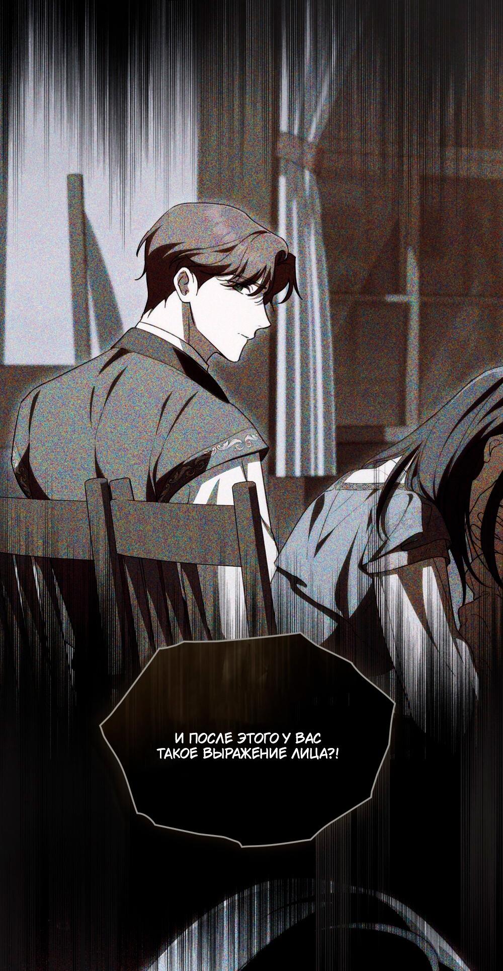 Манга Леди-монстр и паладин - Глава 46 Страница 18