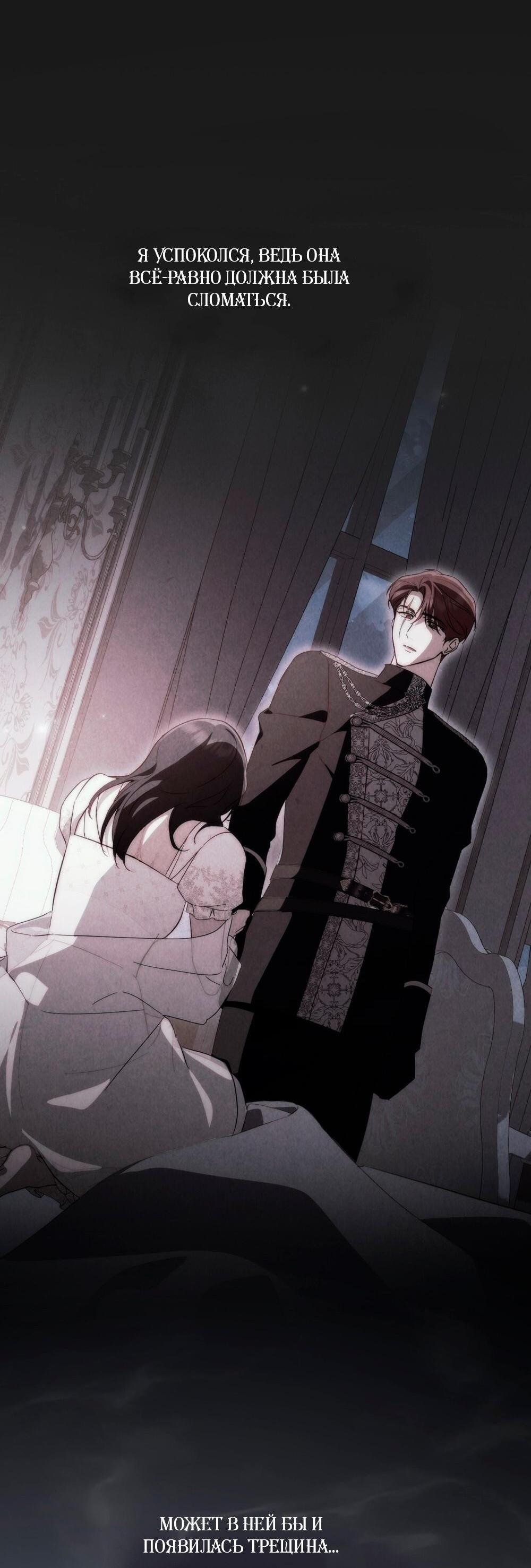 Манга Леди-монстр и паладин - Глава 46 Страница 6