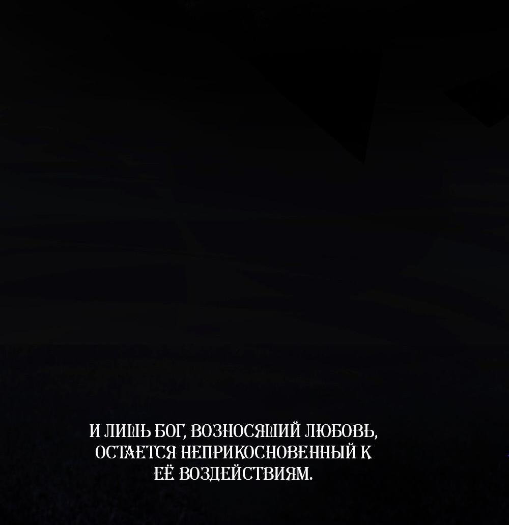 Манга Леди-монстр и паладин - Глава 46 Страница 3