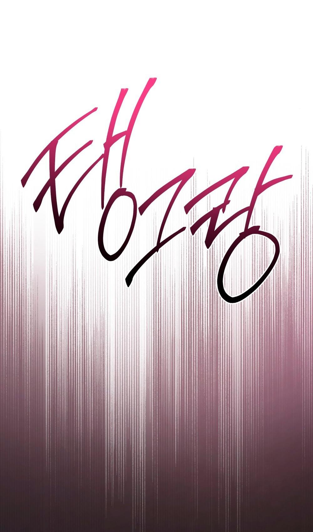 Манга Леди-монстр и паладин - Глава 46 Страница 50