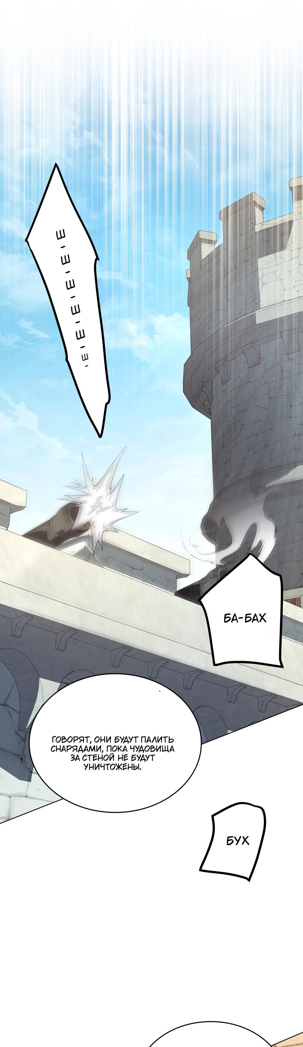 Манга Леди-монстр и паладин - Глава 46 Страница 39