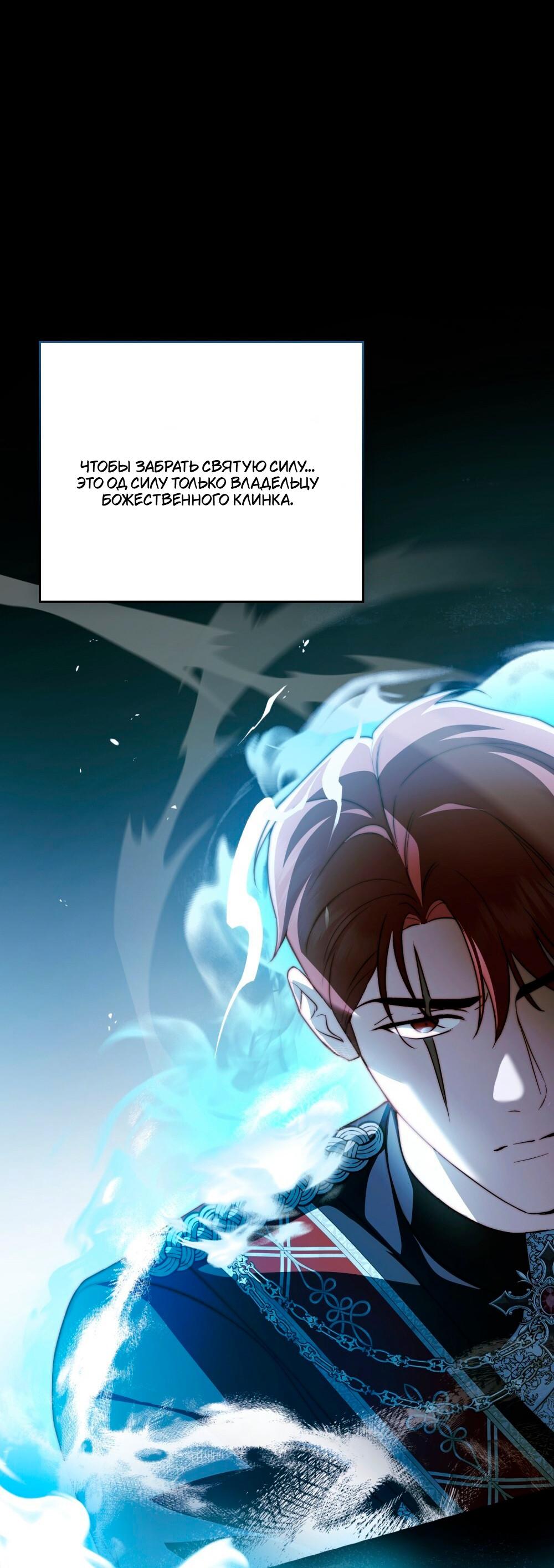 Манга Леди-монстр и паладин - Глава 46 Страница 23