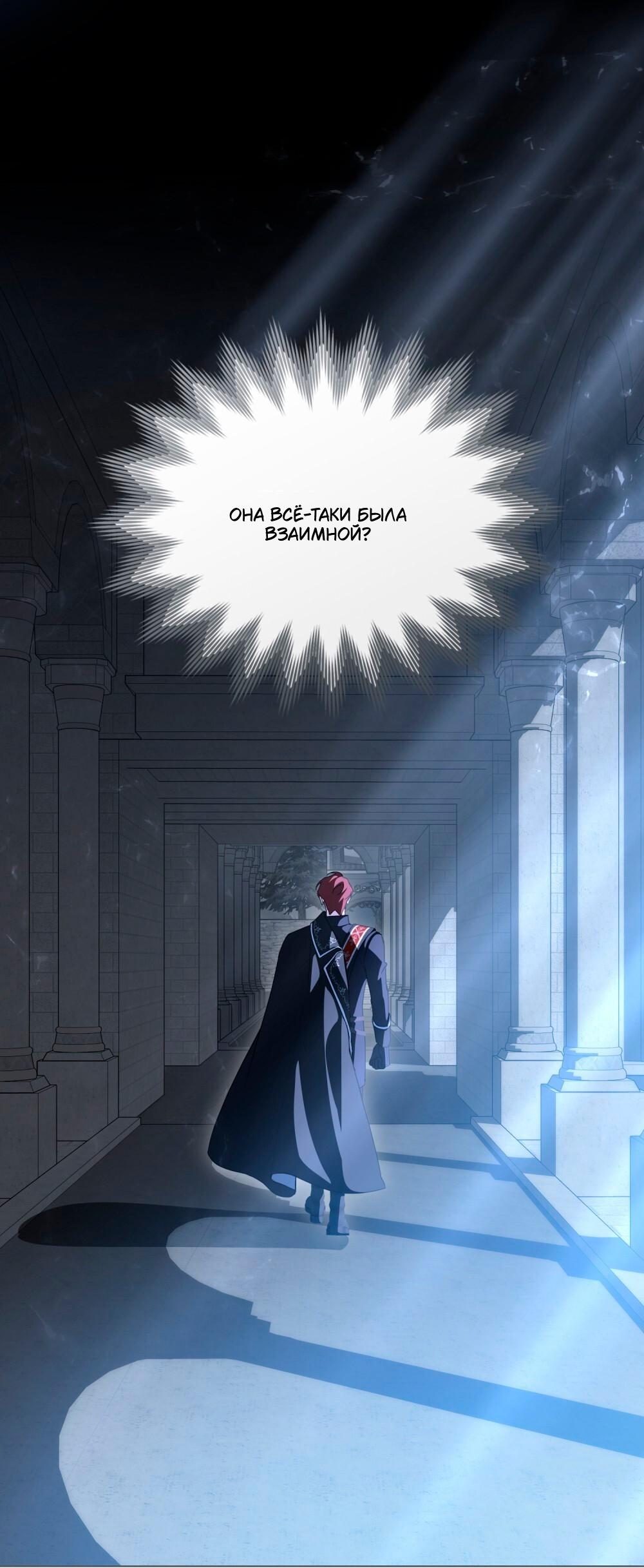 Манга Леди-монстр и паладин - Глава 46 Страница 37