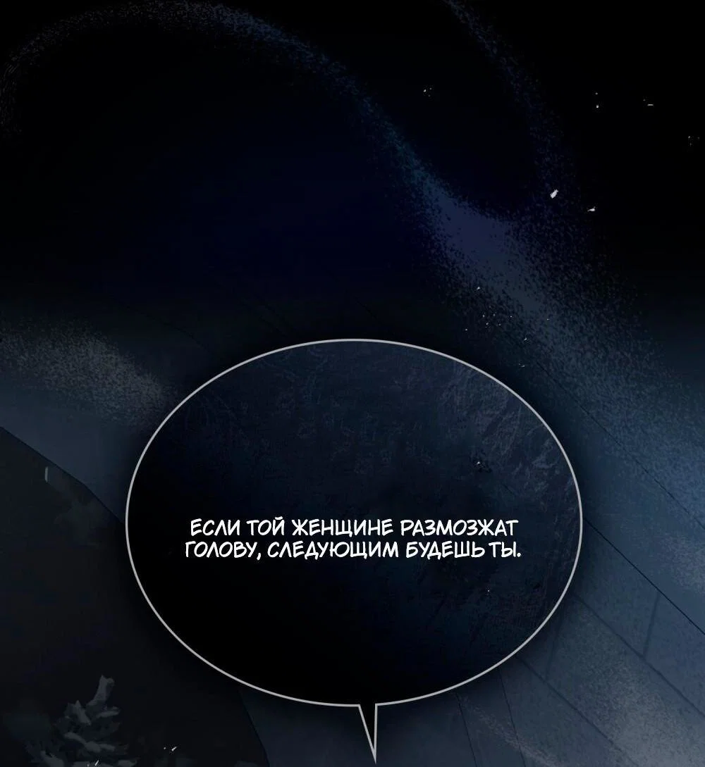 Манга Леди-монстр и паладин - Глава 46 Страница 32