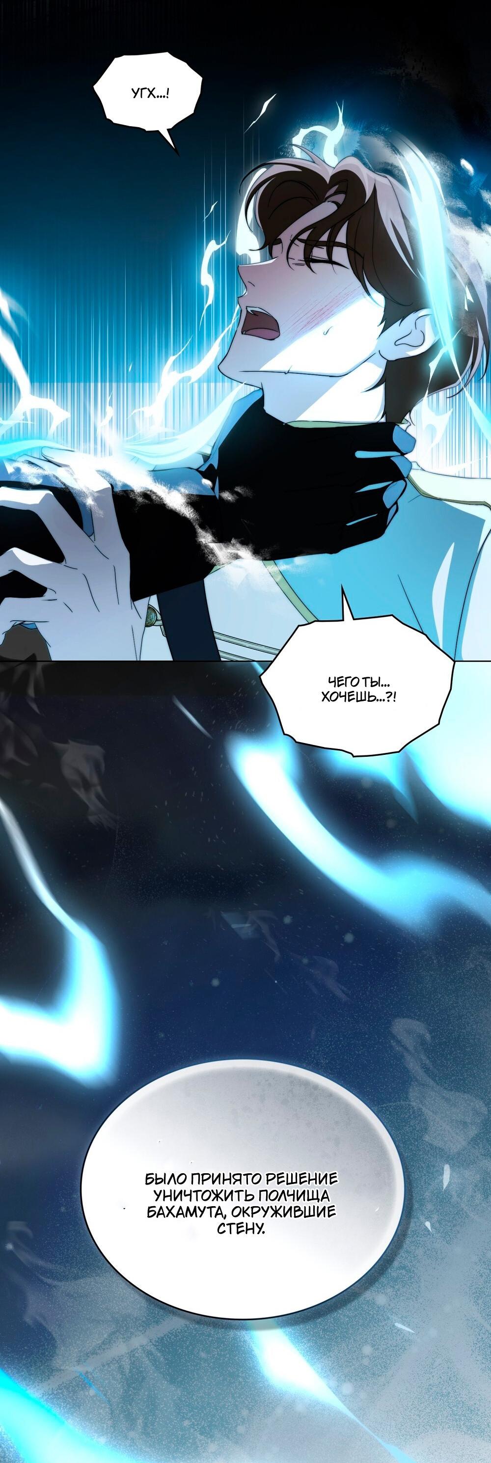 Манга Леди-монстр и паладин - Глава 46 Страница 25