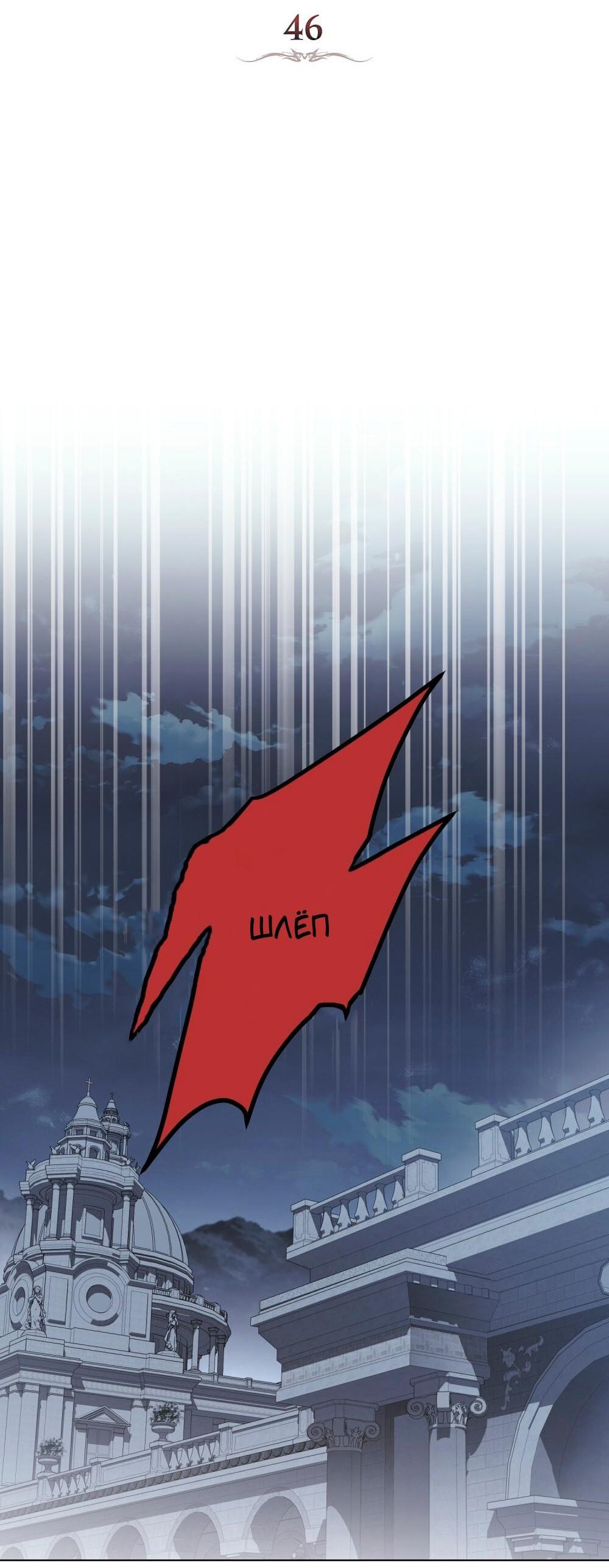 Манга Леди-монстр и паладин - Глава 46 Страница 10