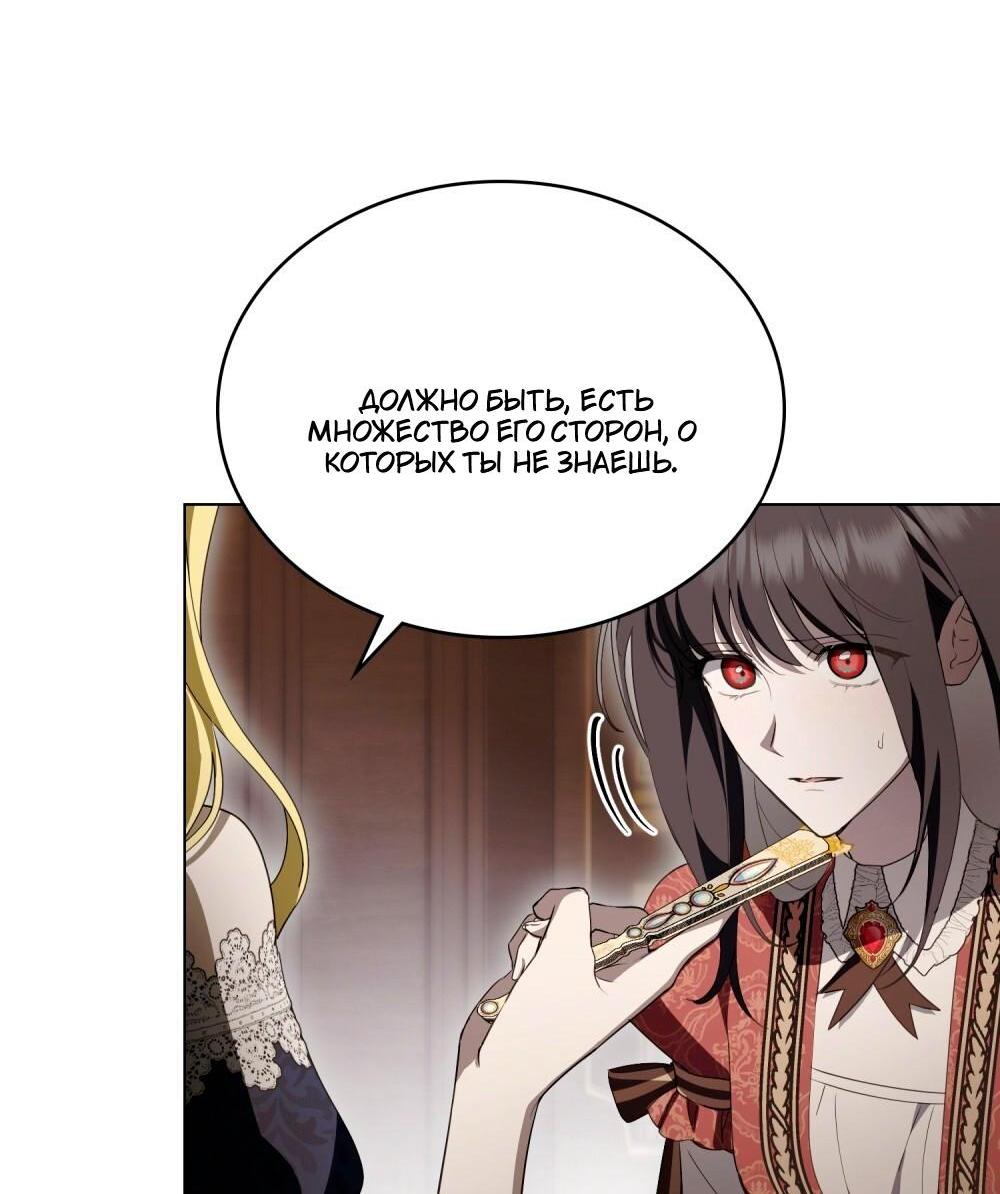 Манга Леди-монстр и паладин - Глава 46 Страница 58