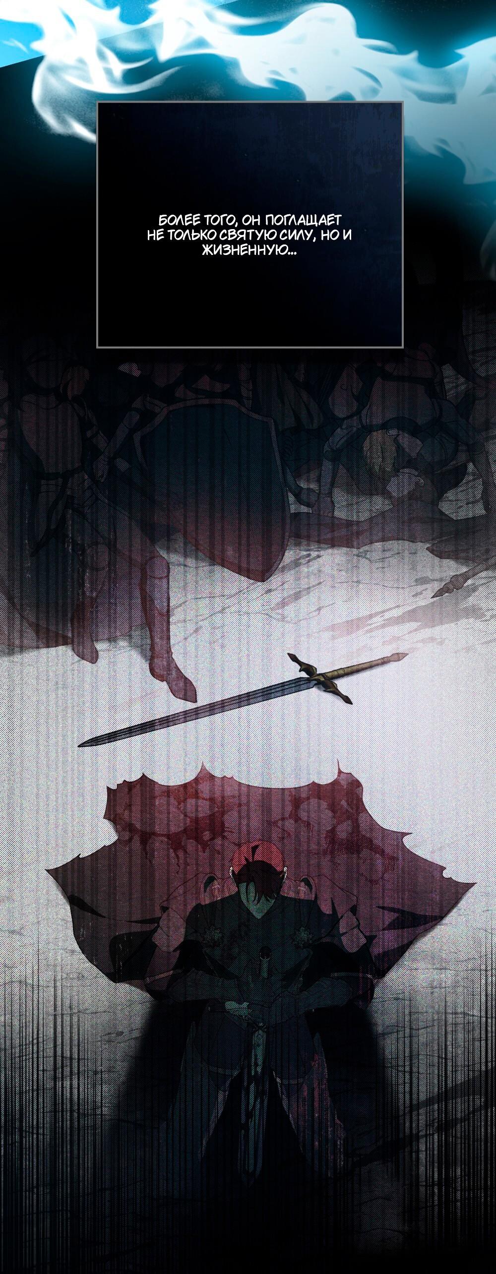 Манга Леди-монстр и паладин - Глава 46 Страница 24