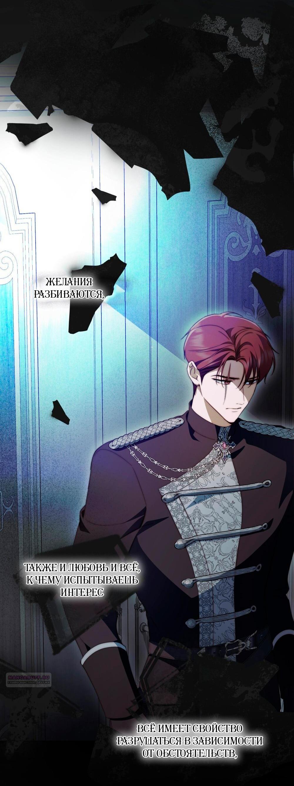 Манга Леди-монстр и паладин - Глава 46 Страница 2