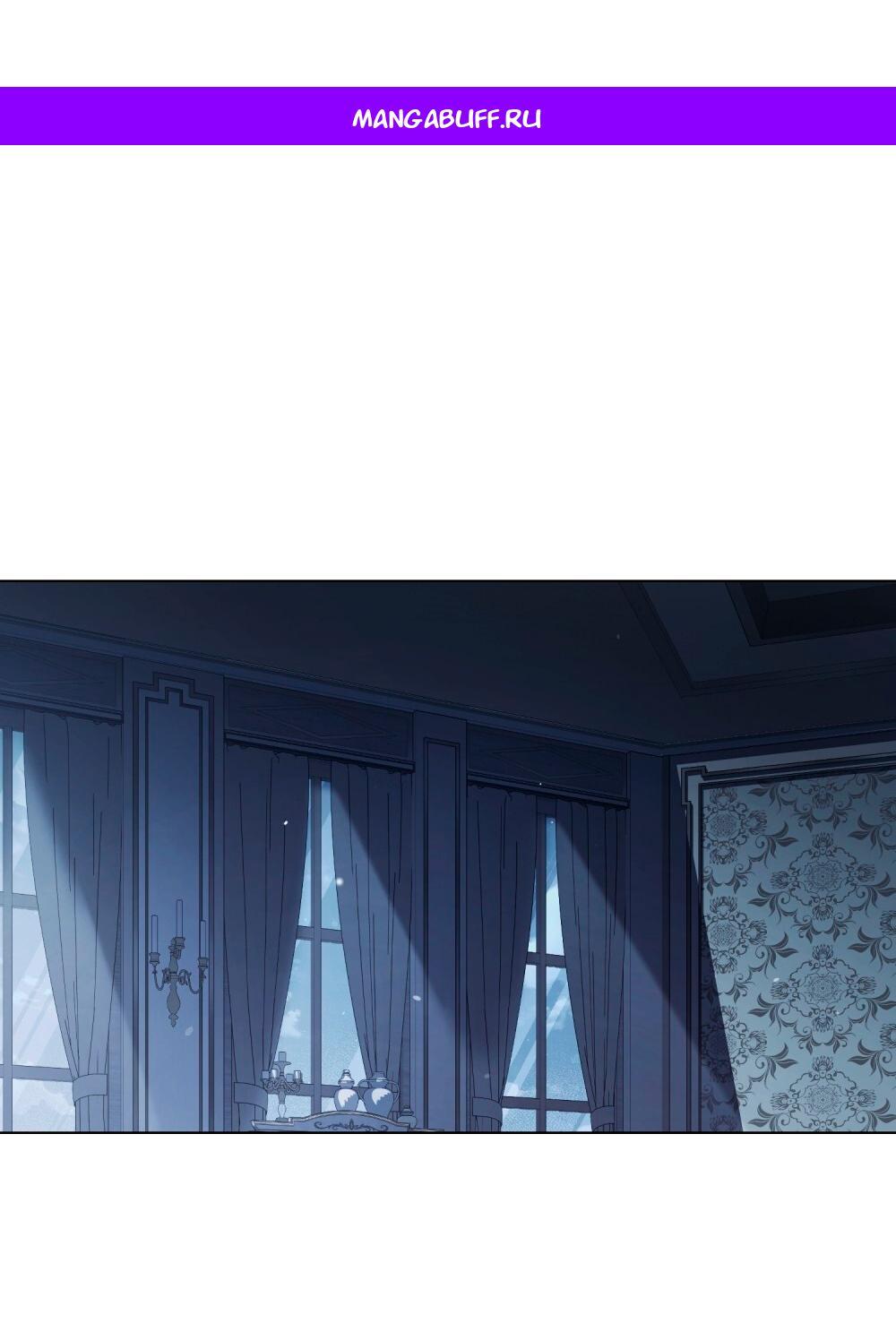 Манга Леди-монстр и паладин - Глава 45 Страница 1