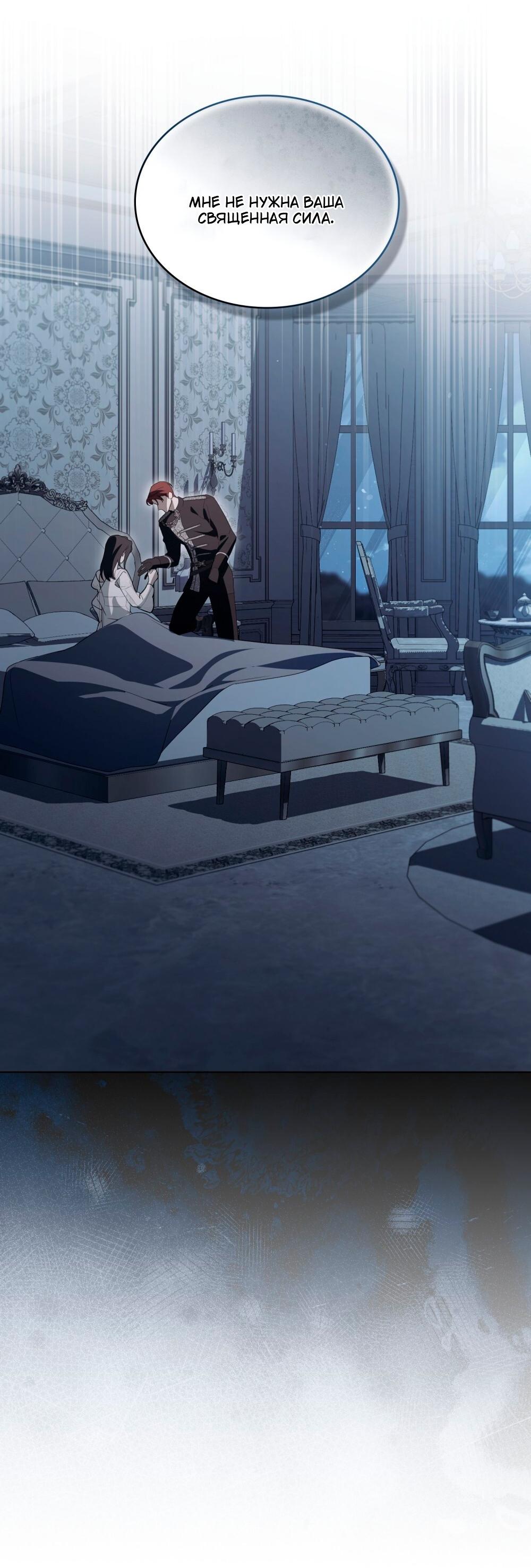 Манга Леди-монстр и паладин - Глава 45 Страница 15