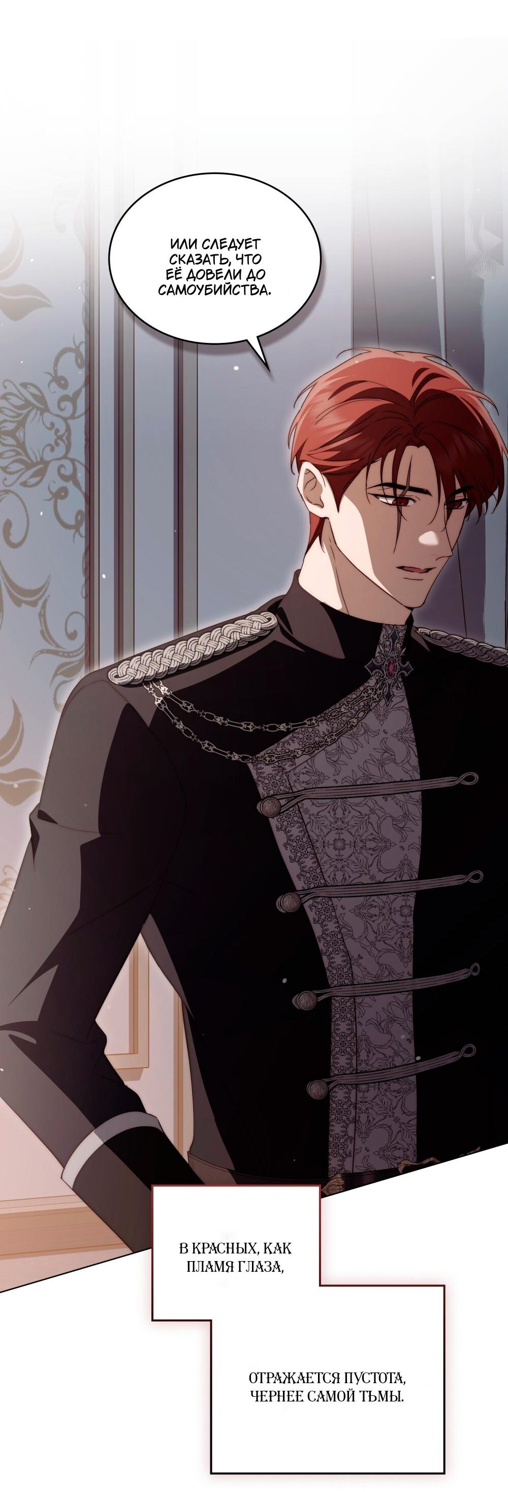 Манга Леди-монстр и паладин - Глава 45 Страница 49