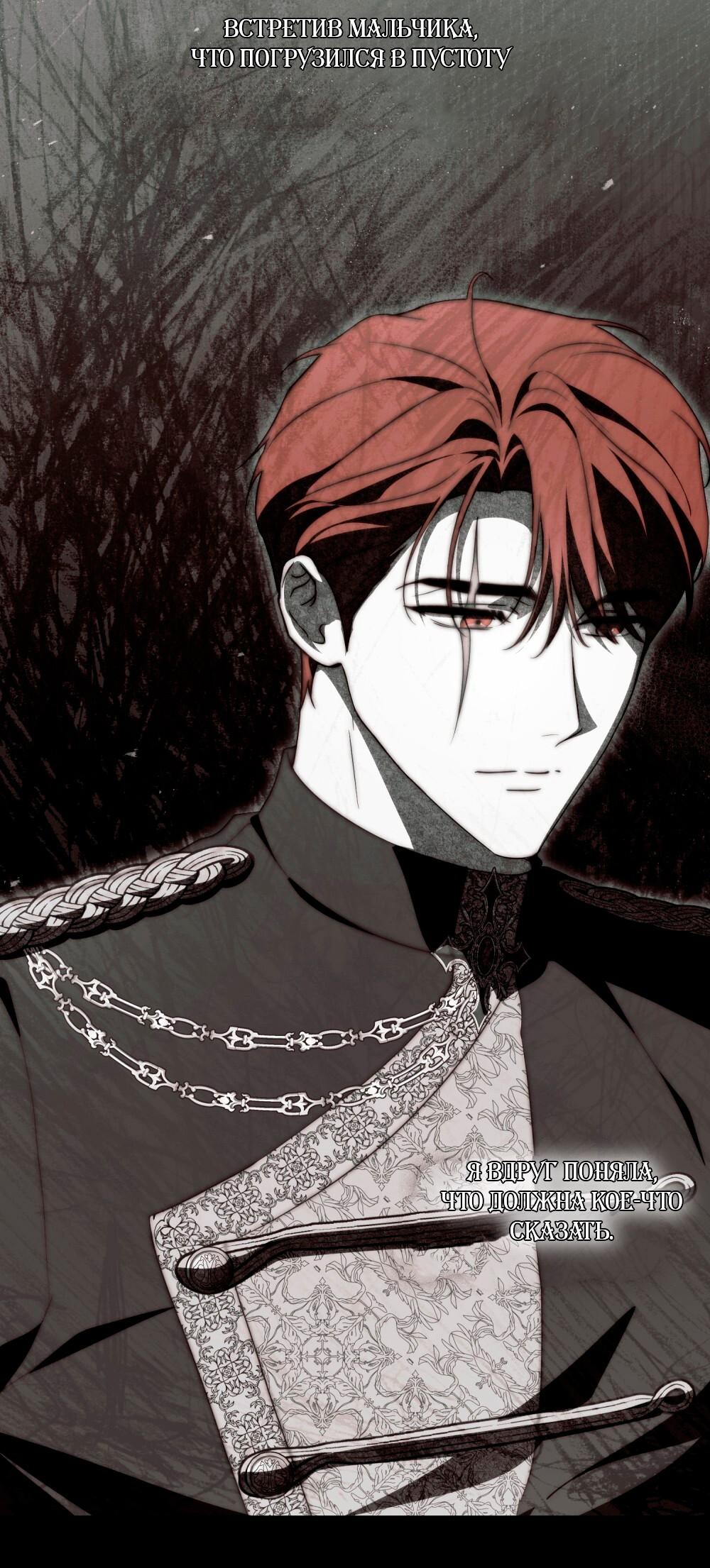 Манга Леди-монстр и паладин - Глава 45 Страница 51