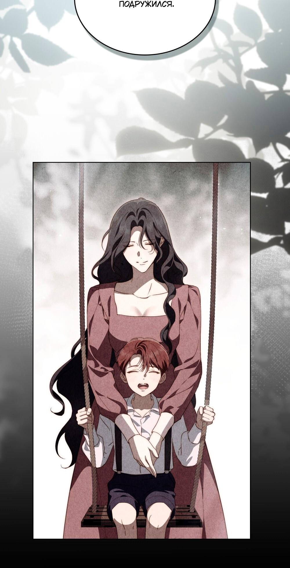 Манга Леди-монстр и паладин - Глава 45 Страница 41