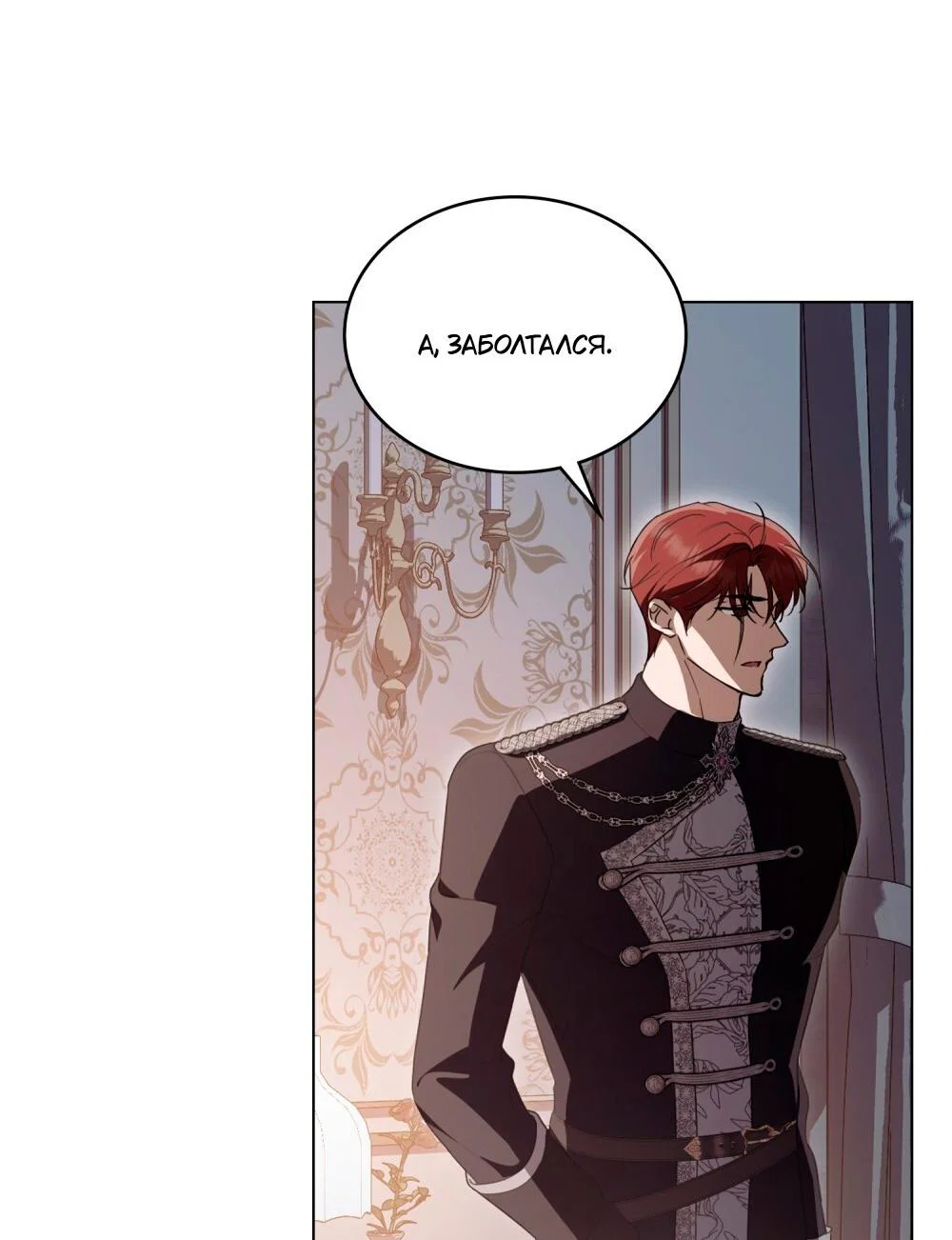 Манга Леди-монстр и паладин - Глава 45 Страница 47