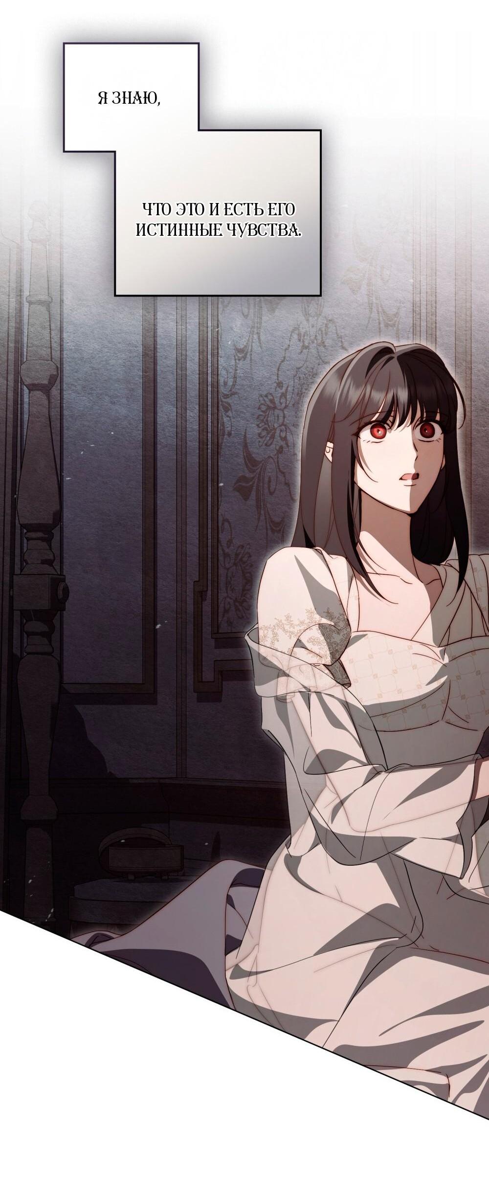 Манга Леди-монстр и паладин - Глава 45 Страница 63