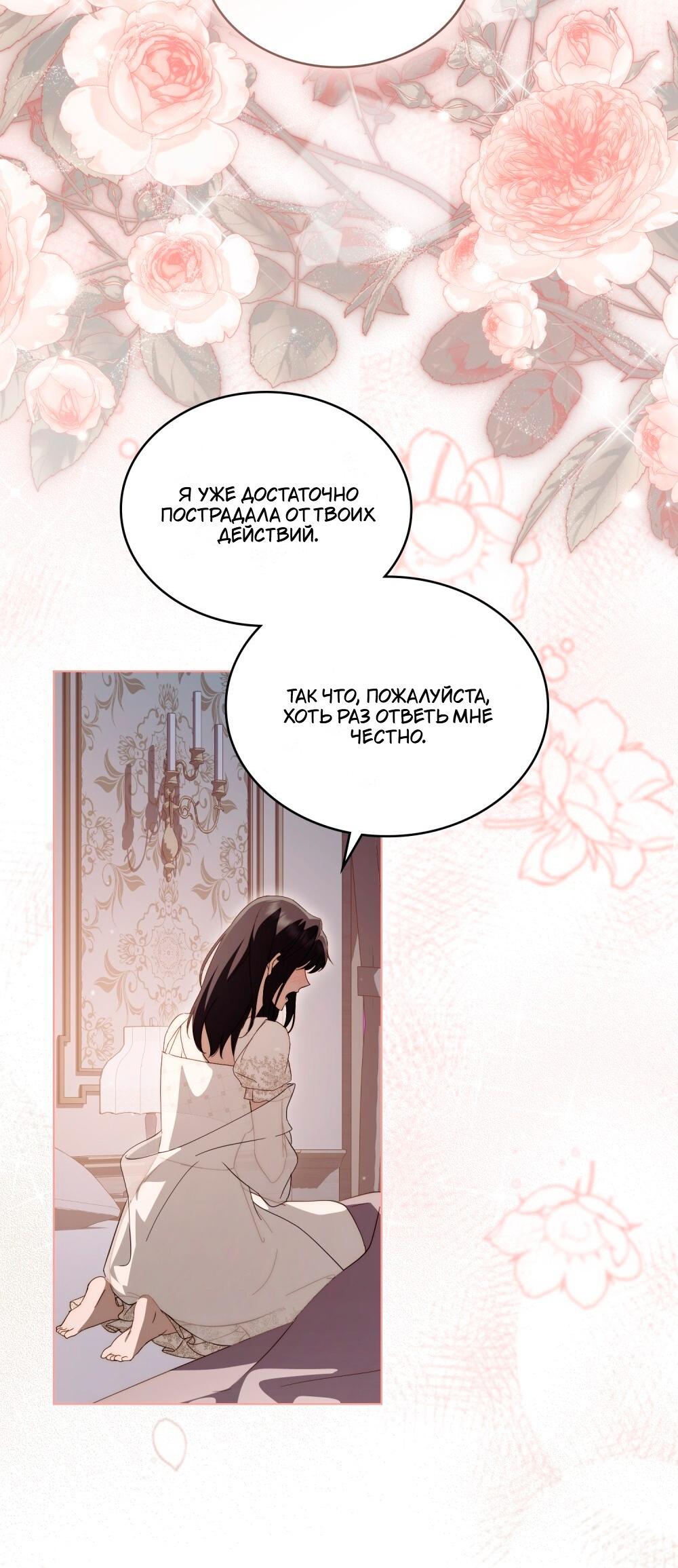 Манга Леди-монстр и паладин - Глава 45 Страница 55