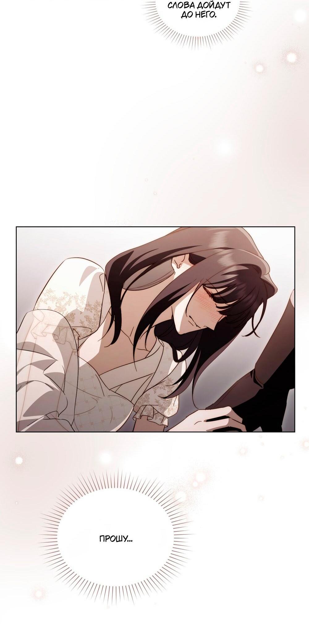 Манга Леди-монстр и паладин - Глава 45 Страница 60