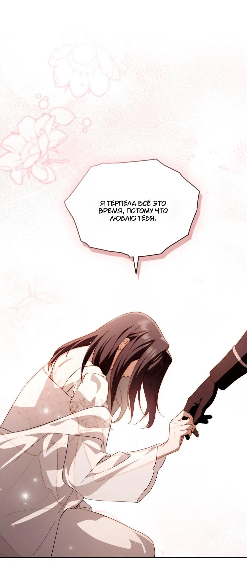 Манга Леди-монстр и паладин - Глава 45 Страница 57