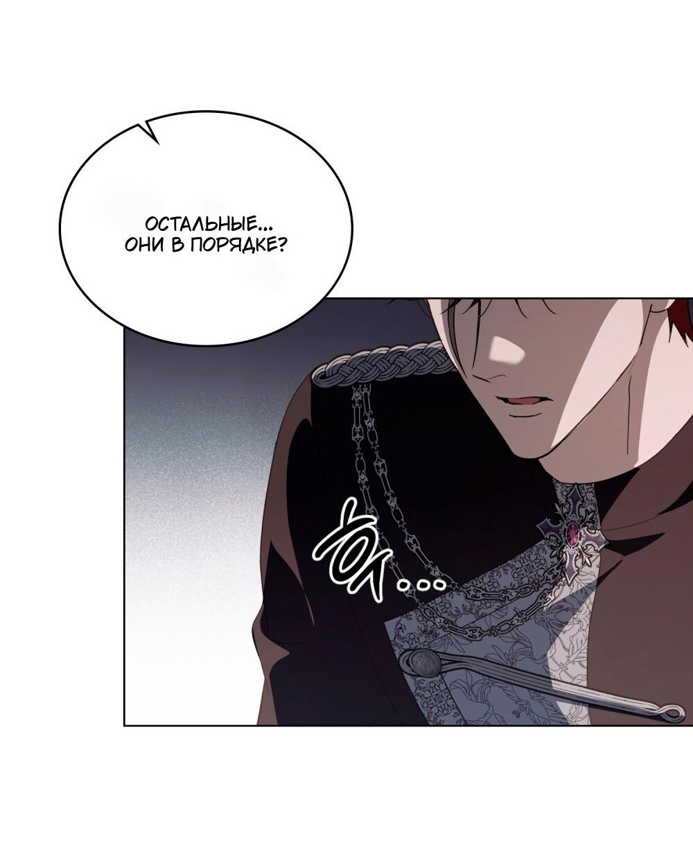 Манга Леди-монстр и паладин - Глава 45 Страница 19