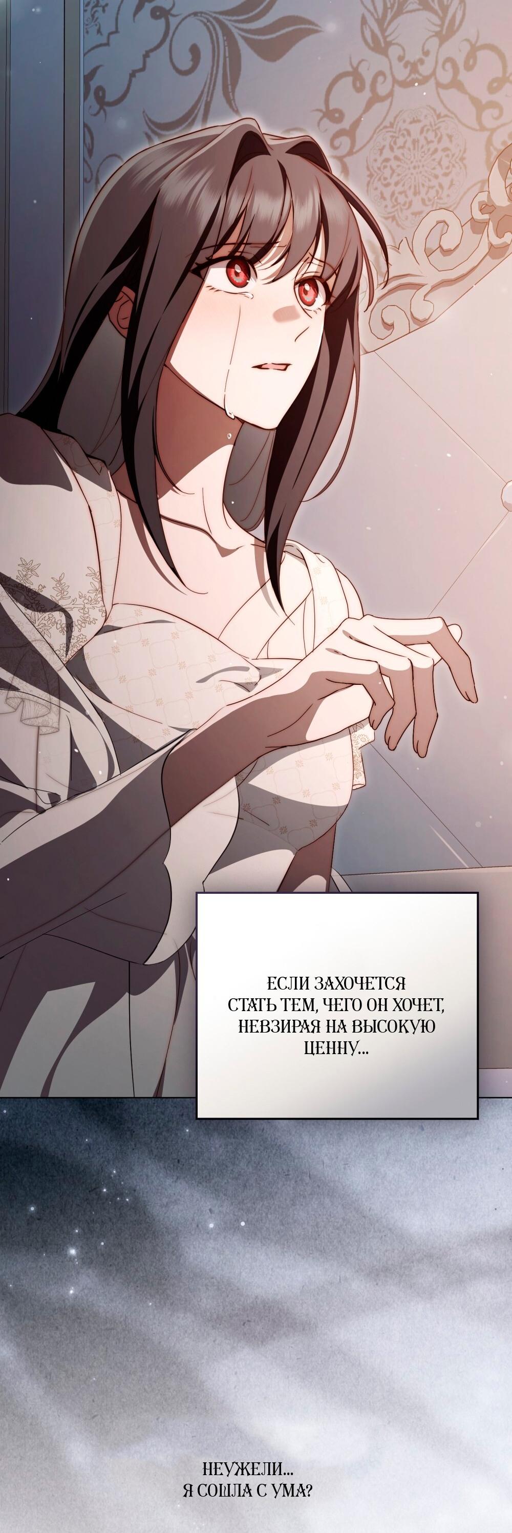 Манга Леди-монстр и паладин - Глава 45 Страница 68