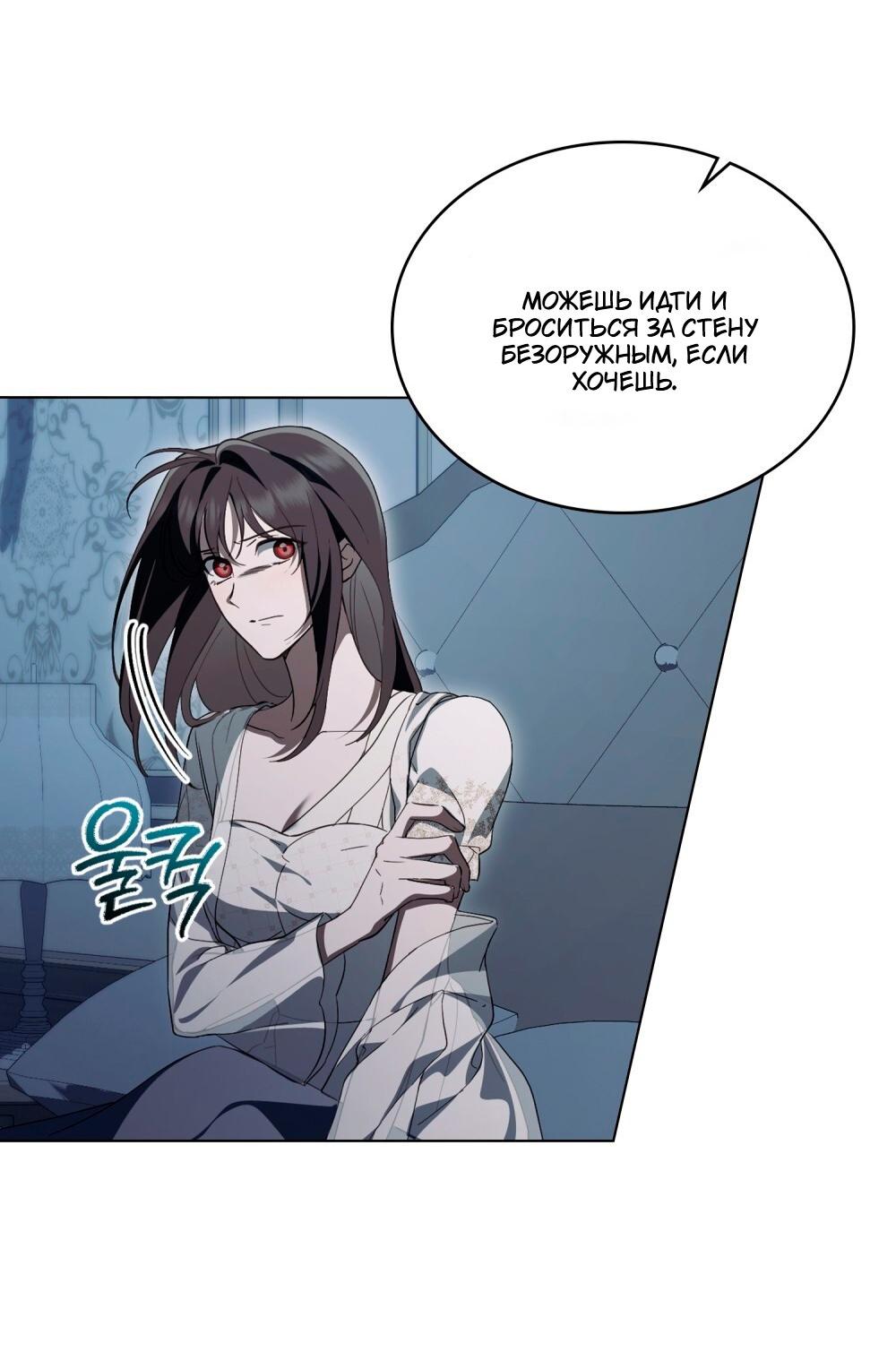 Манга Леди-монстр и паладин - Глава 45 Страница 28