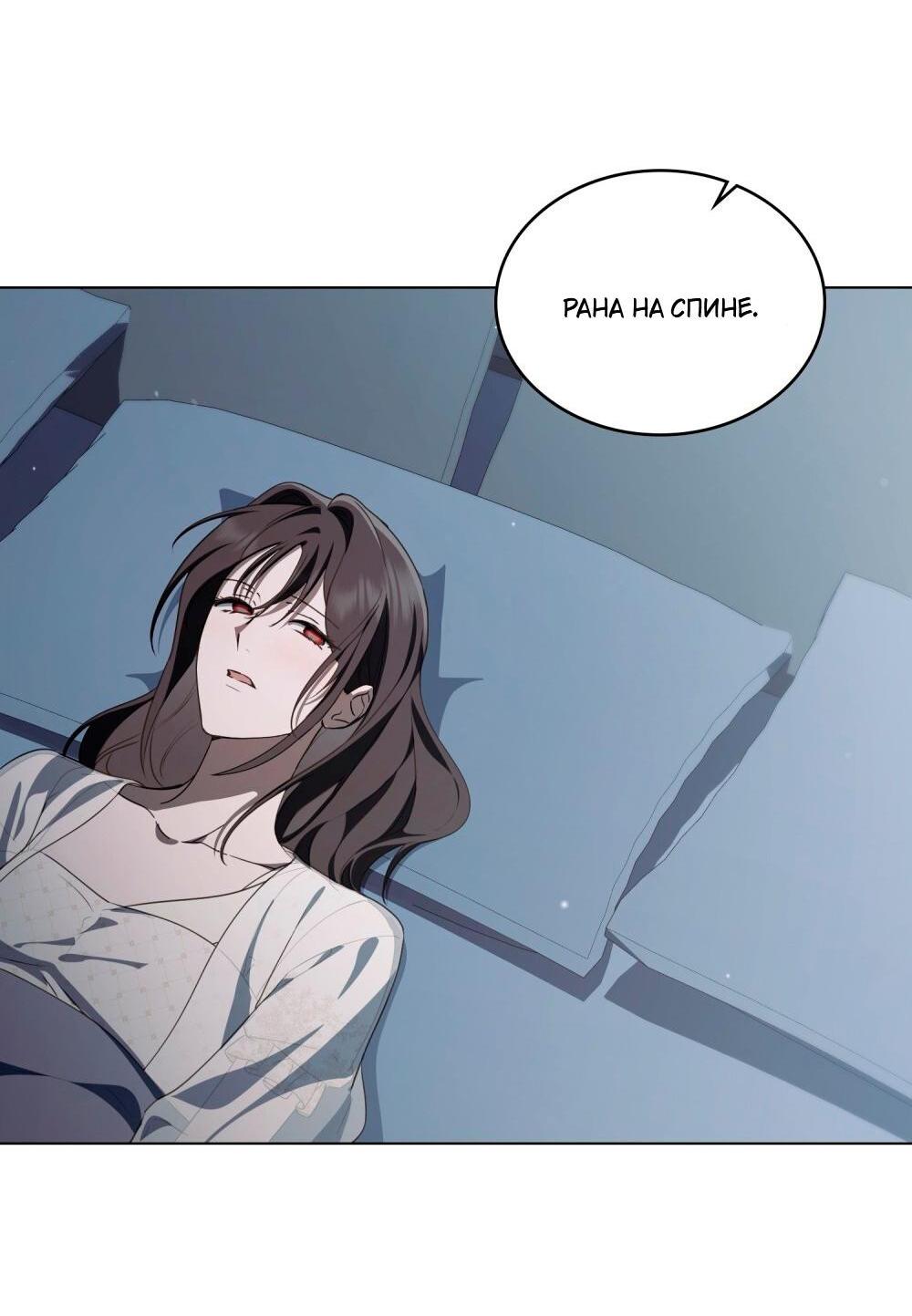 Манга Леди-монстр и паладин - Глава 45 Страница 3