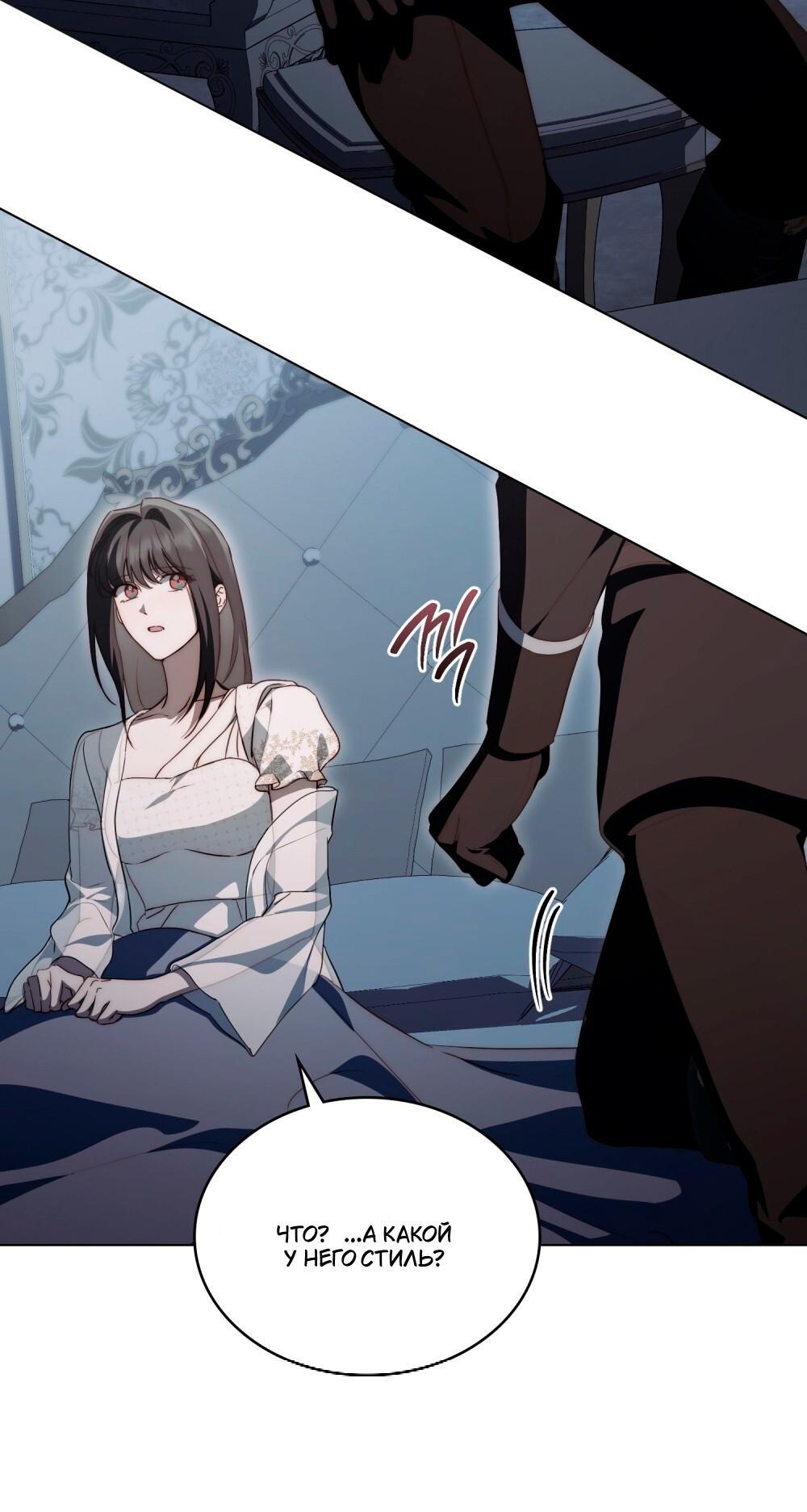 Манга Леди-монстр и паладин - Глава 45 Страница 9