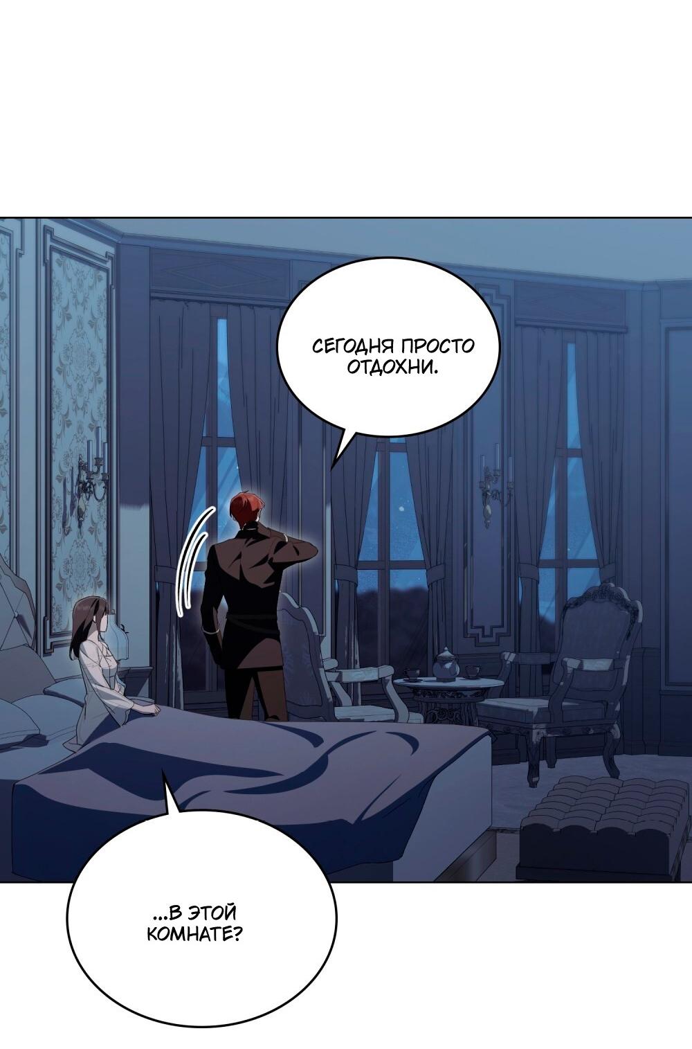 Манга Леди-монстр и паладин - Глава 45 Страница 30