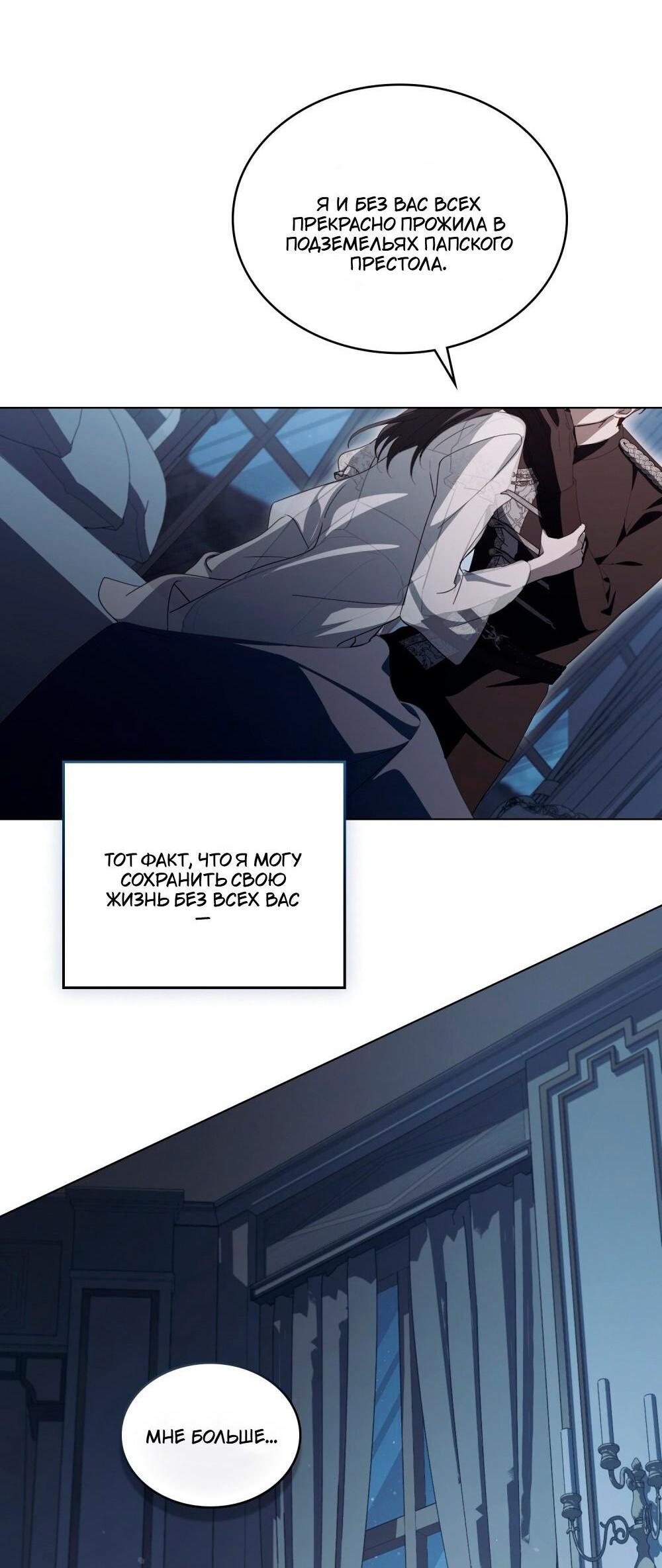 Манга Леди-монстр и паладин - Глава 45 Страница 13