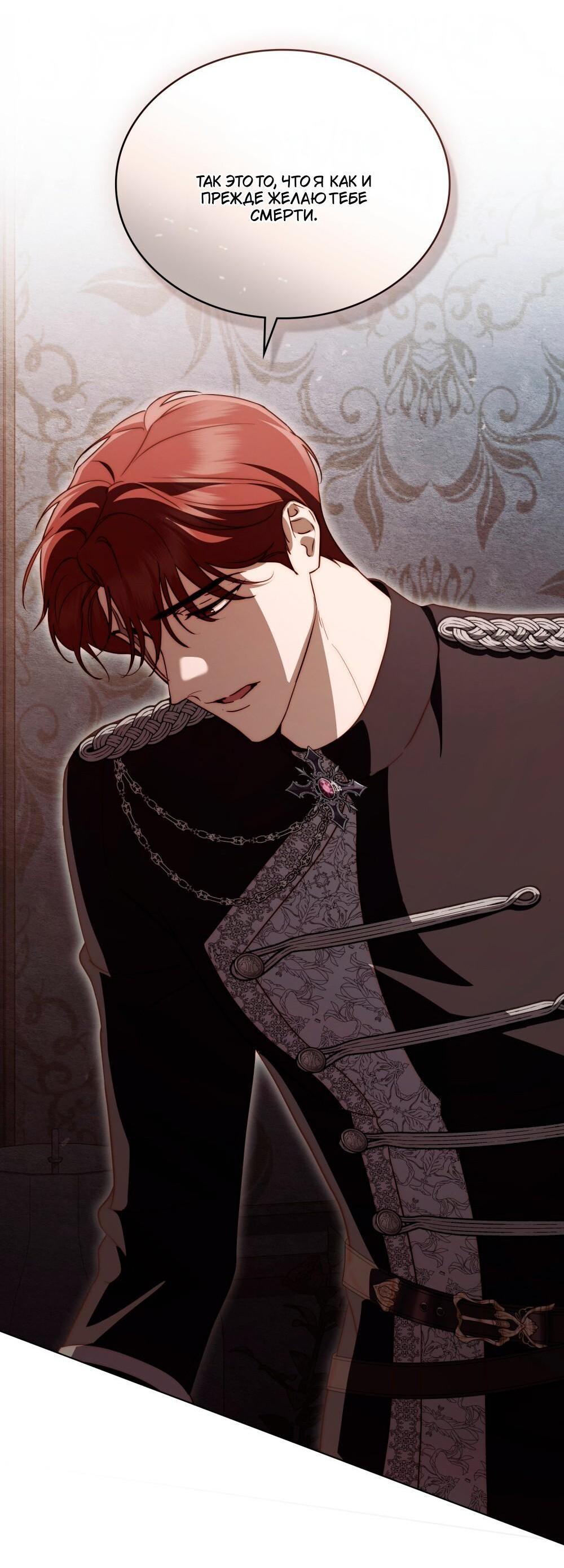 Манга Леди-монстр и паладин - Глава 45 Страница 62