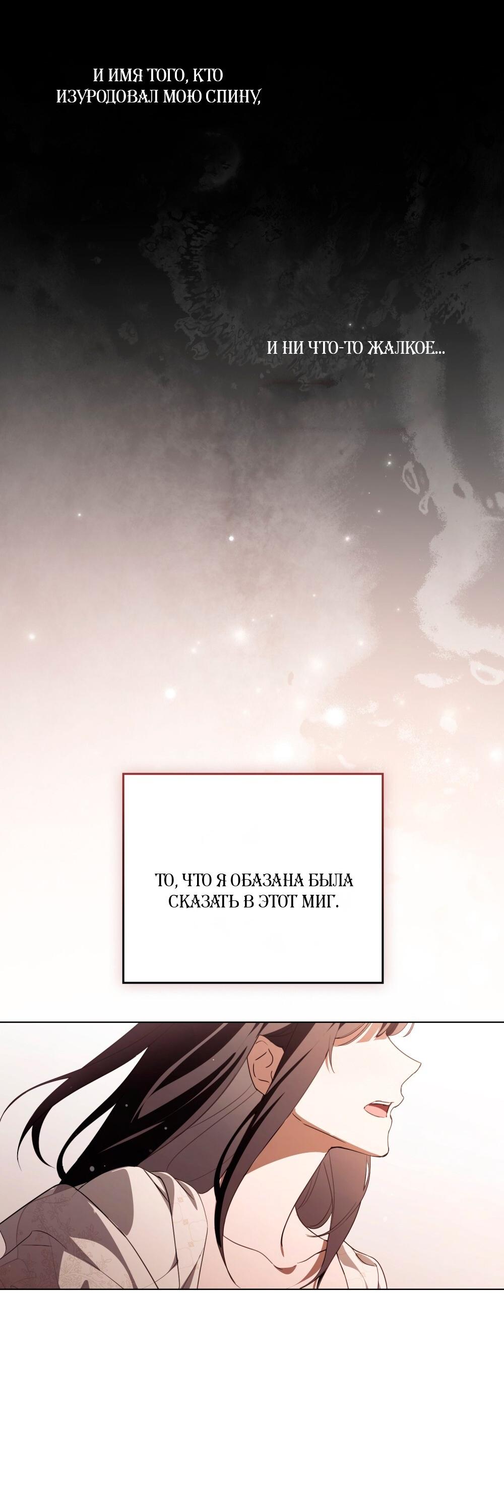 Манга Леди-монстр и паладин - Глава 45 Страница 52