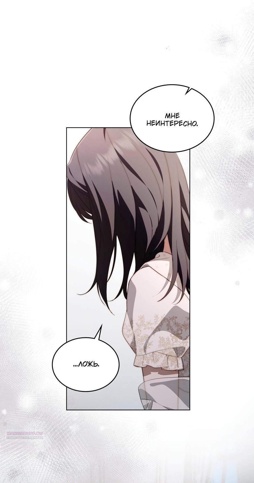 Манга Леди-монстр и паладин - Глава 45 Страница 37