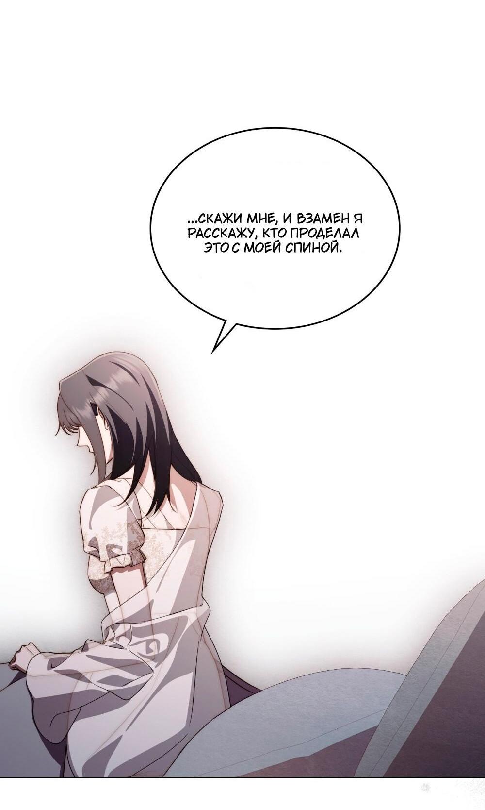 Манга Леди-монстр и паладин - Глава 45 Страница 36