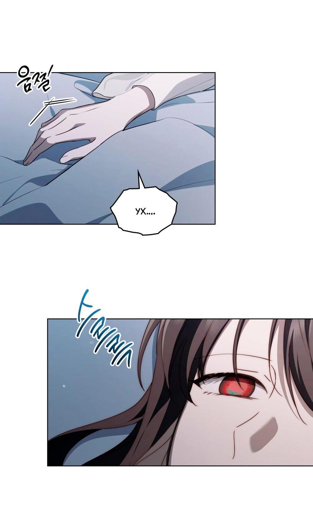 Манга Леди-монстр и паладин - Глава 45 Страница 2