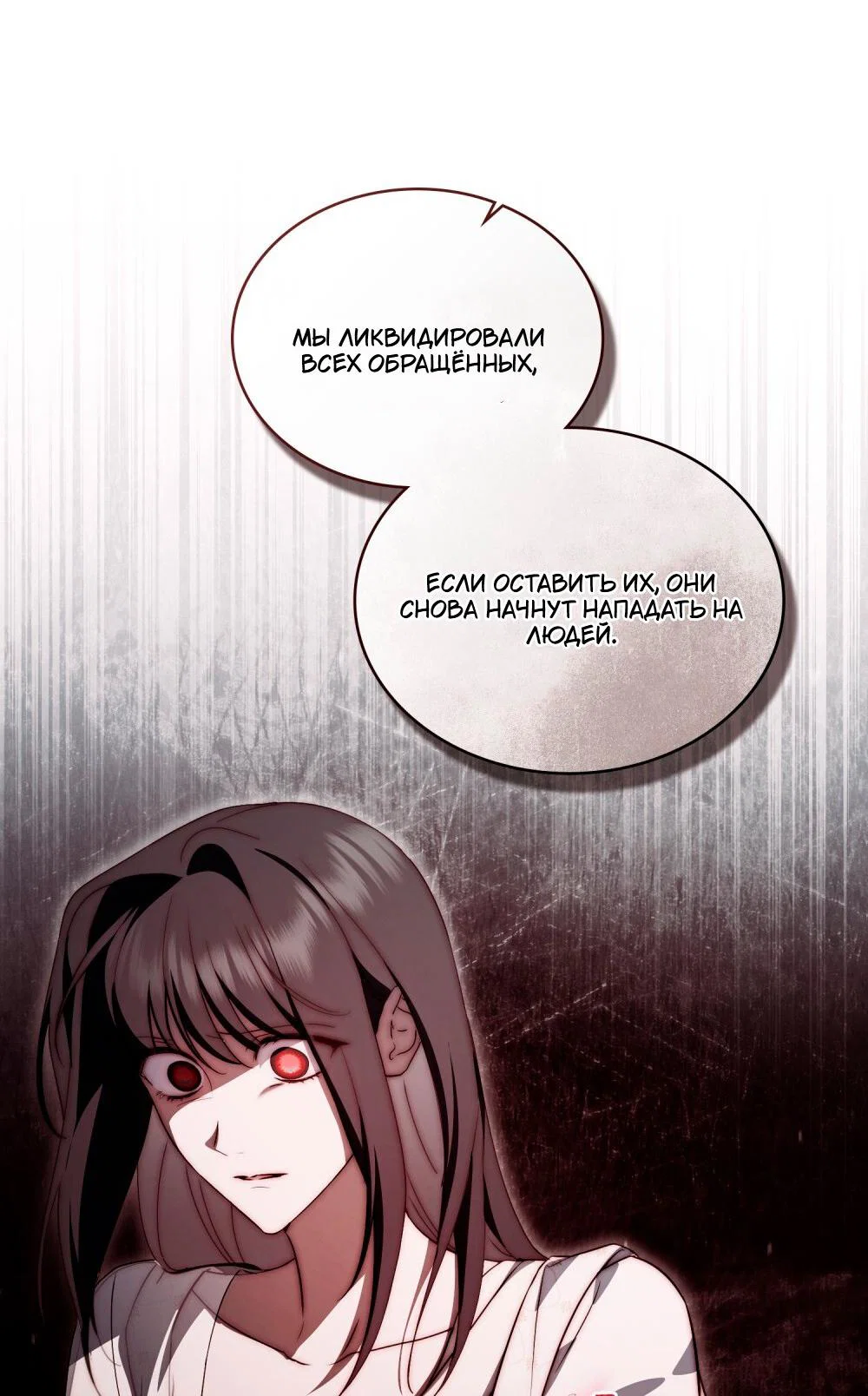 Манга Леди-монстр и паладин - Глава 45 Страница 20