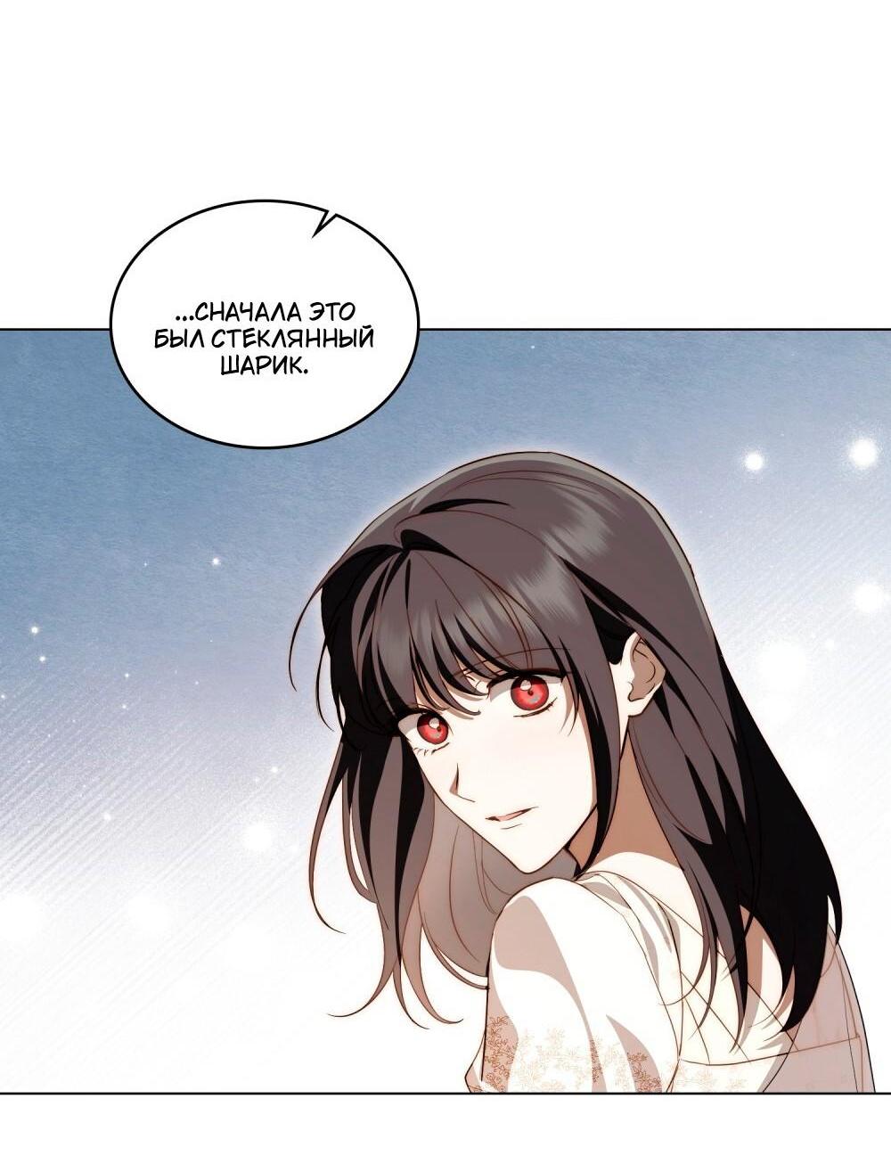 Манга Леди-монстр и паладин - Глава 45 Страница 39