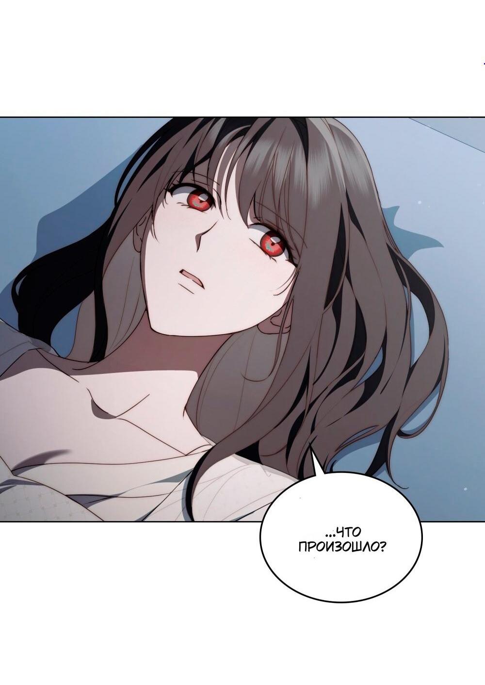 Манга Леди-монстр и паладин - Глава 45 Страница 5