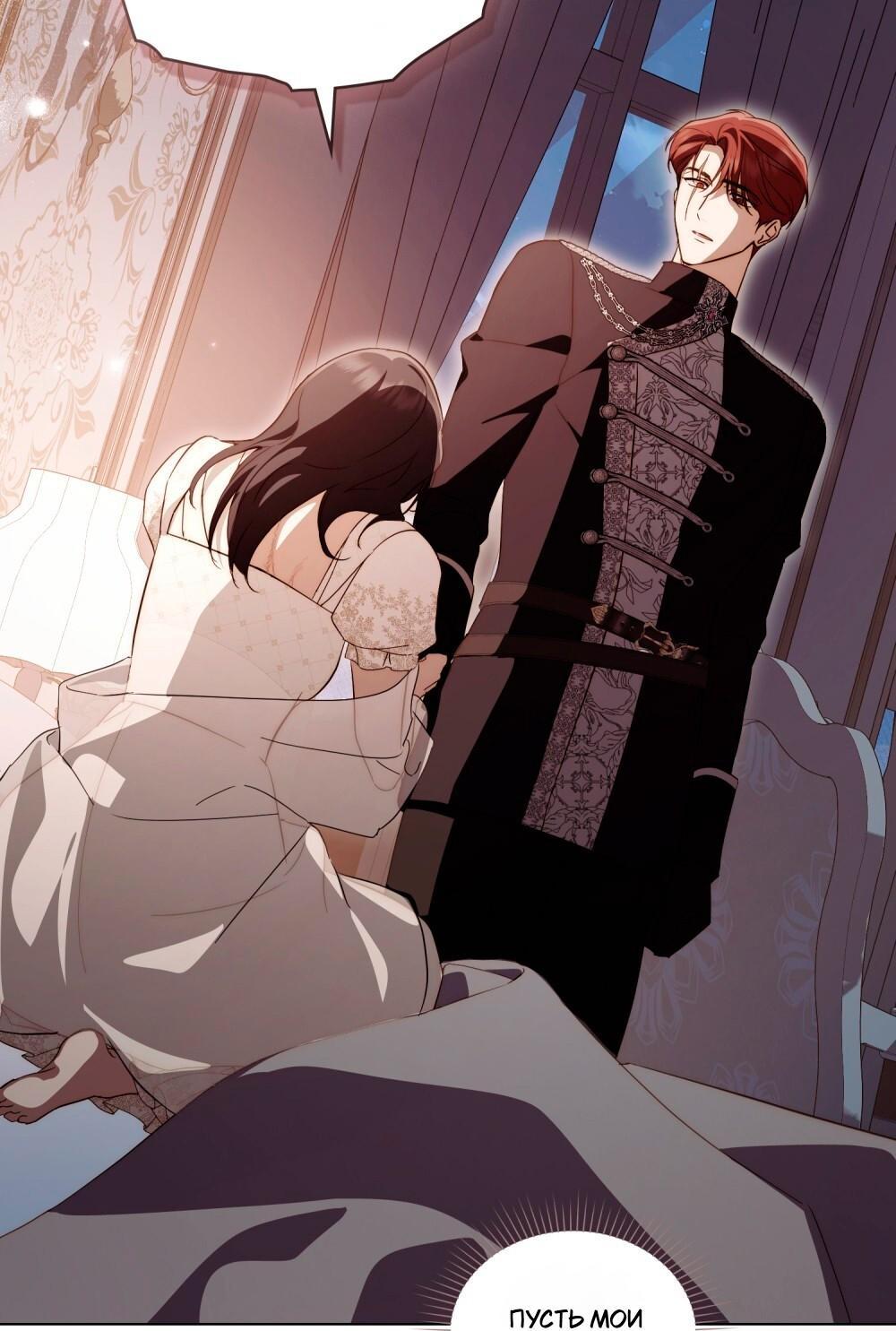 Манга Леди-монстр и паладин - Глава 45 Страница 59