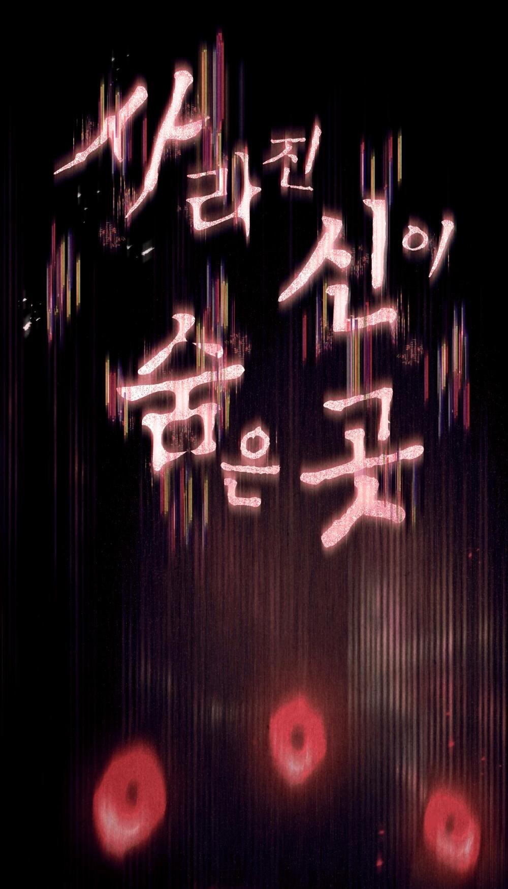 Манга Леди-монстр и паладин - Глава 45 Страница 23