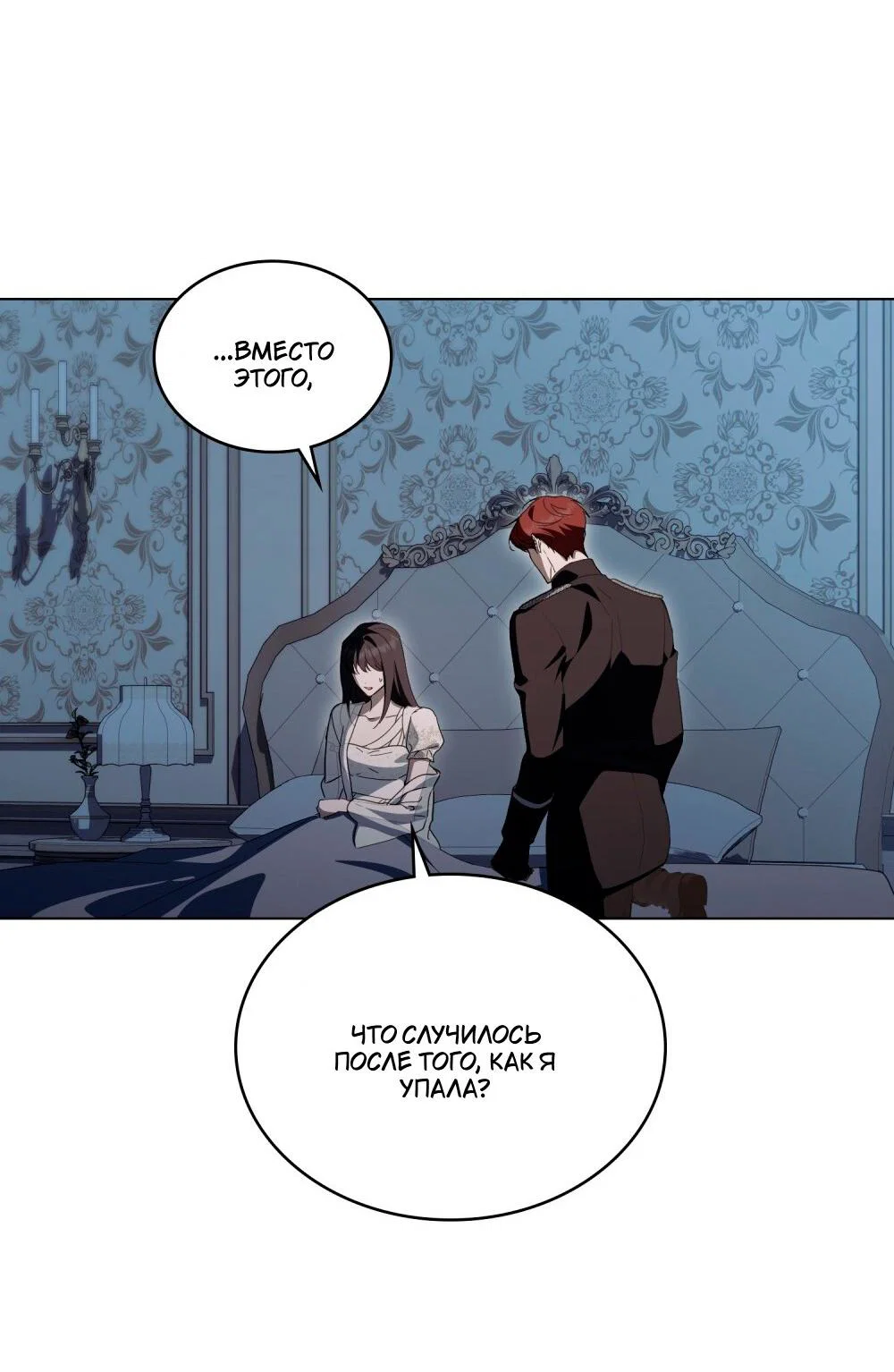 Манга Леди-монстр и паладин - Глава 45 Страница 18