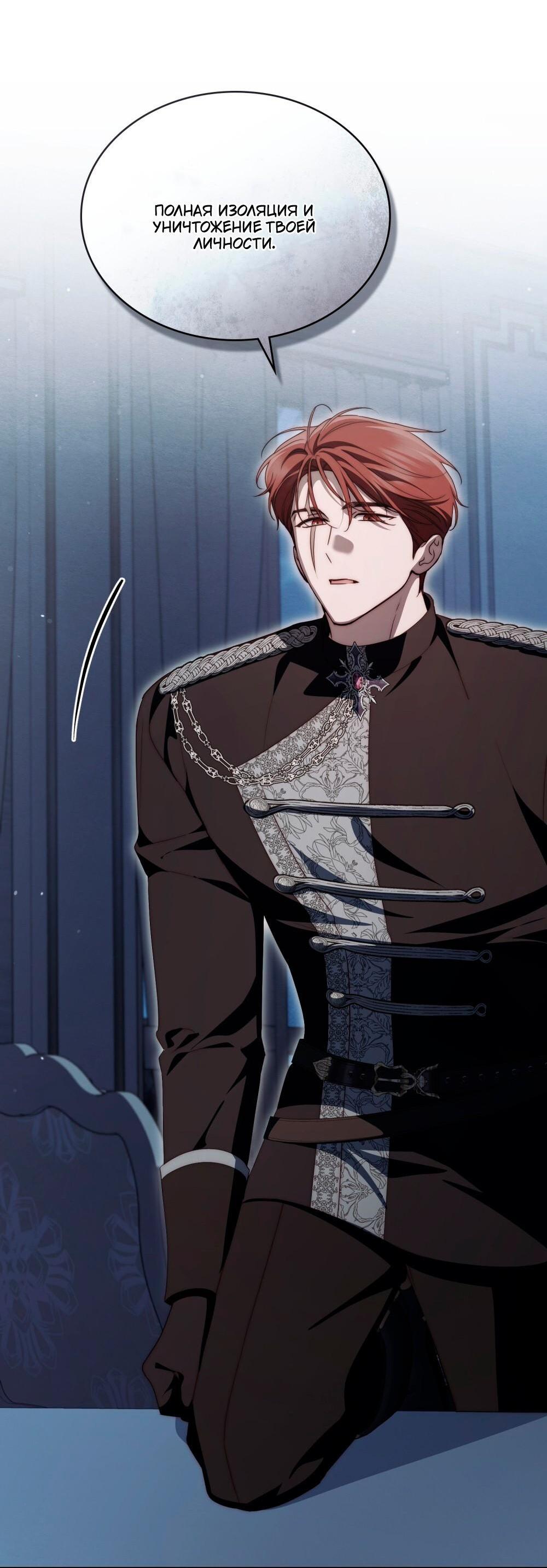 Манга Леди-монстр и паладин - Глава 45 Страница 10