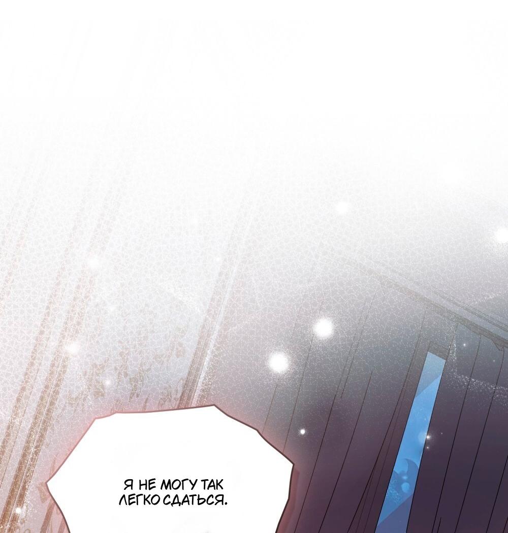 Манга Леди-монстр и паладин - Глава 45 Страница 58