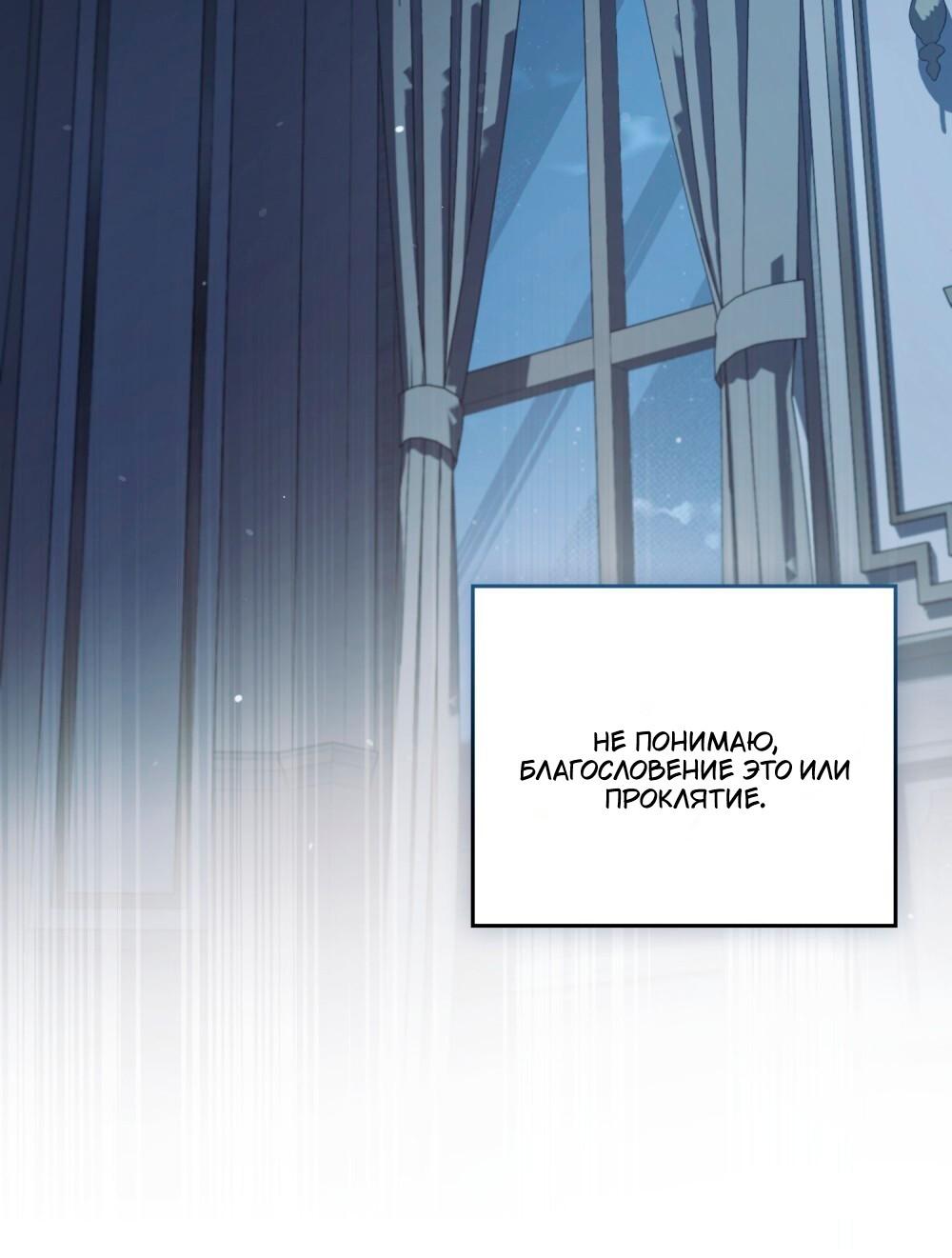 Манга Леди-монстр и паладин - Глава 45 Страница 14